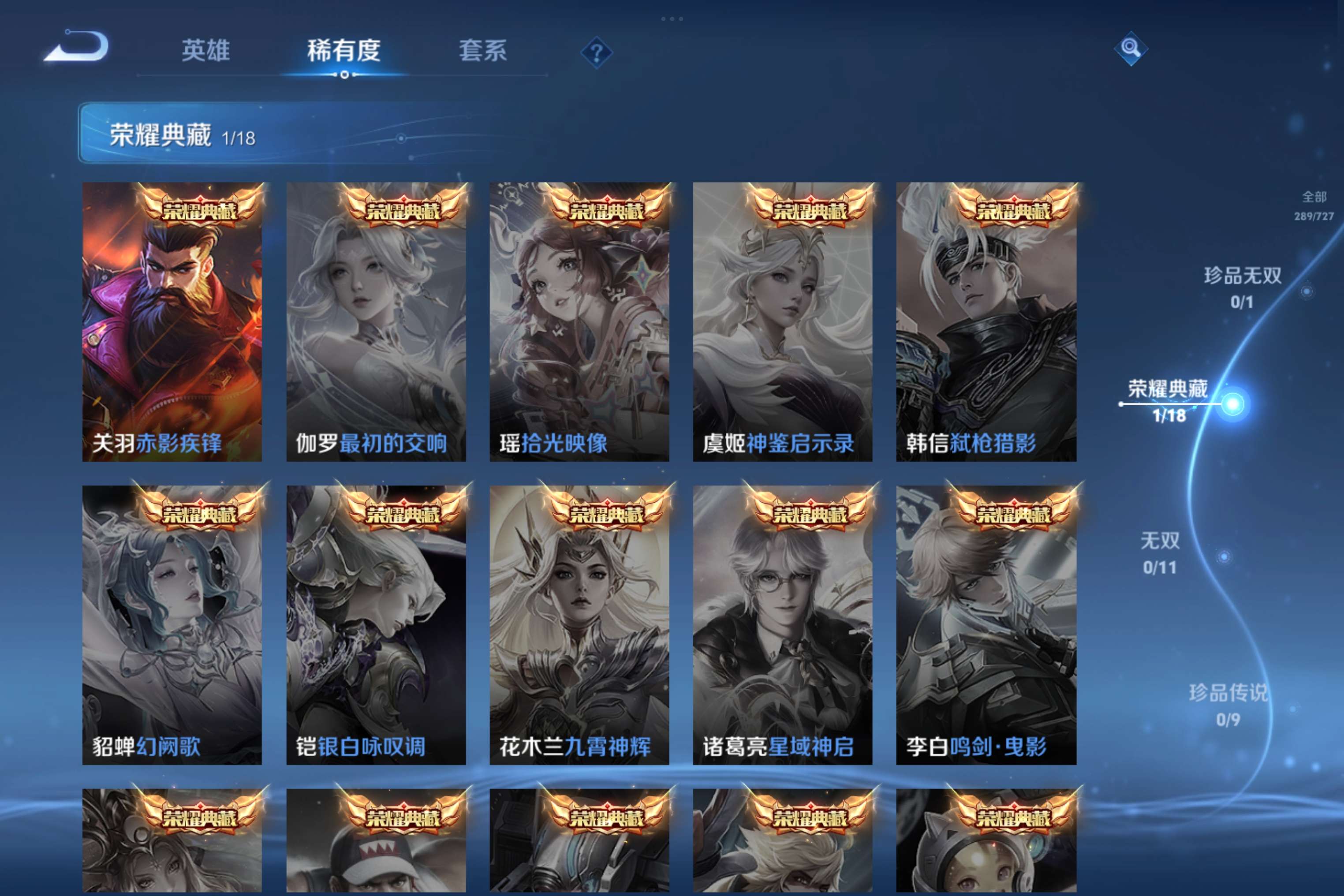 WZCMW3251503王者荣耀账号详情图8 WZCMW3251503王者荣耀账号详情图8
