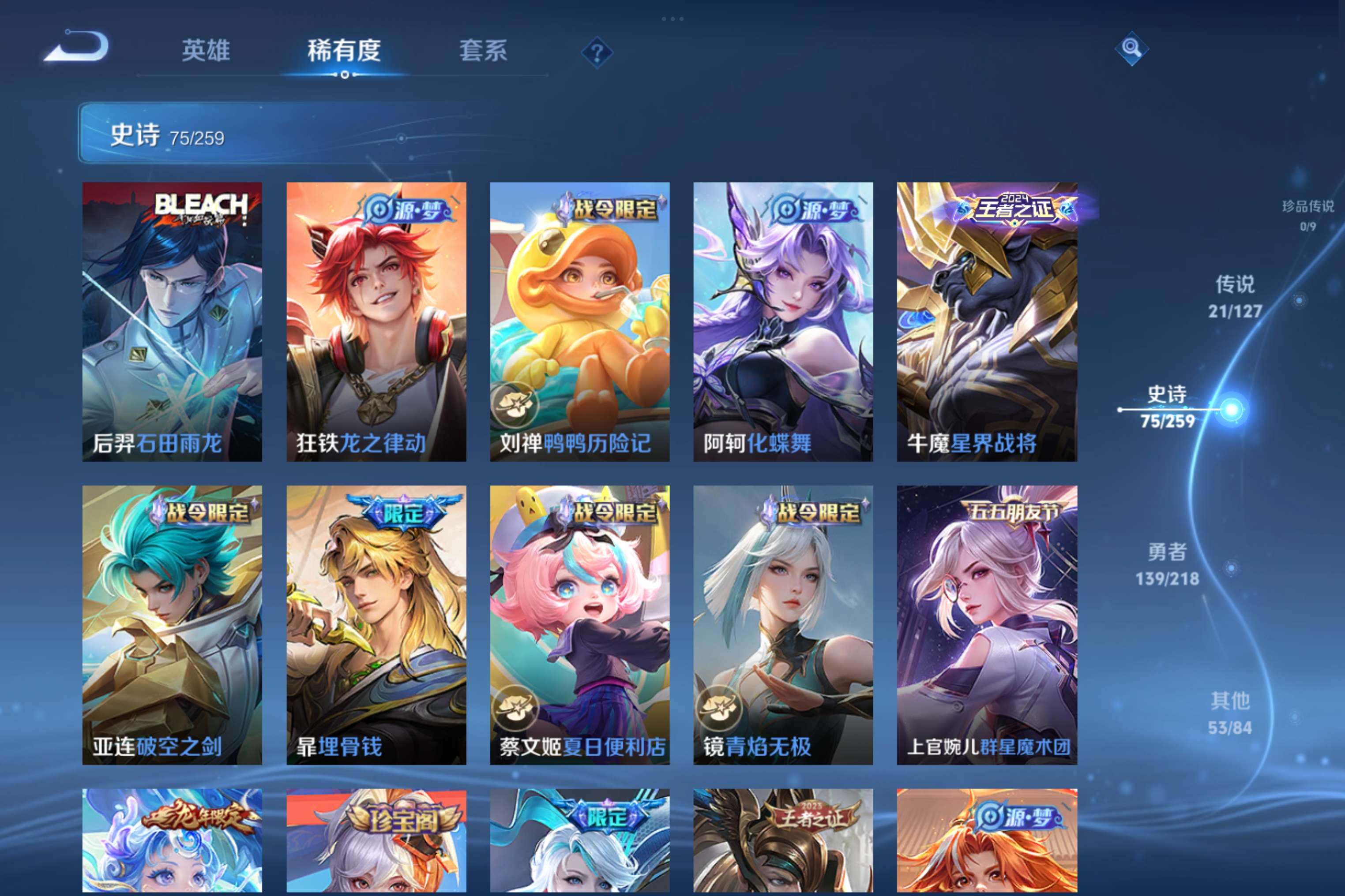 WZCMW3251503王者荣耀账号详情图9 WZCMW3251503王者荣耀账号详情图9