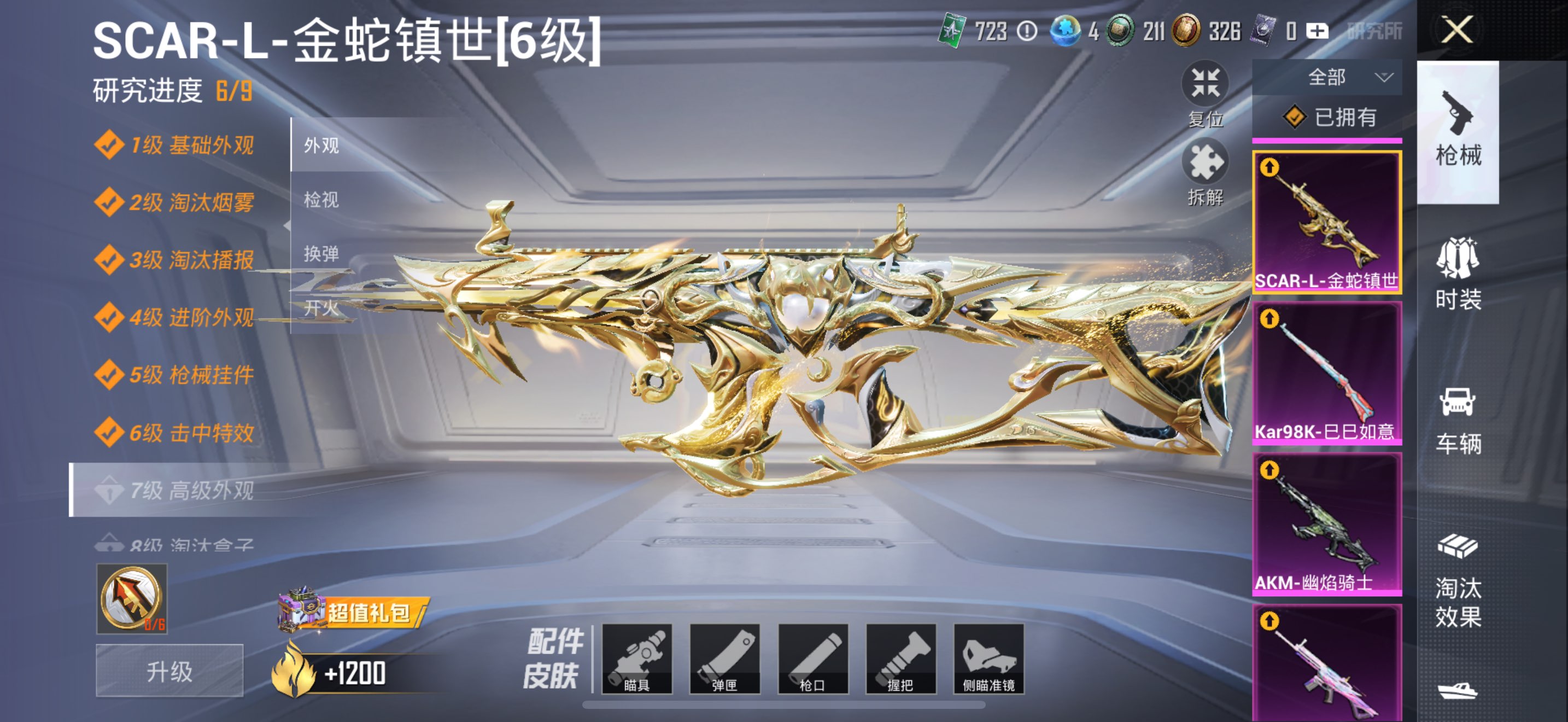 HPCMW3321402和平精英账号详情图3 HPCMW3321402和平精英账号详情图3