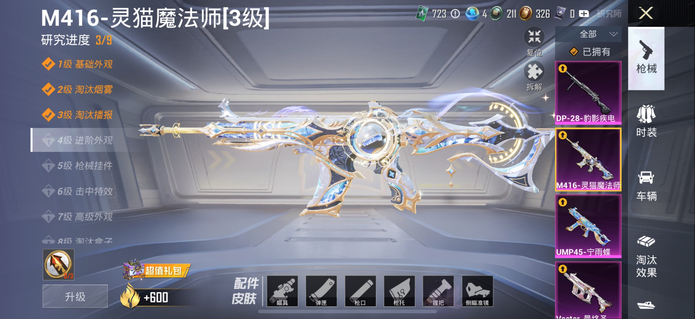 HPCMW3321402和平精英账号详情图7 HPCMW3321402和平精英账号详情图7