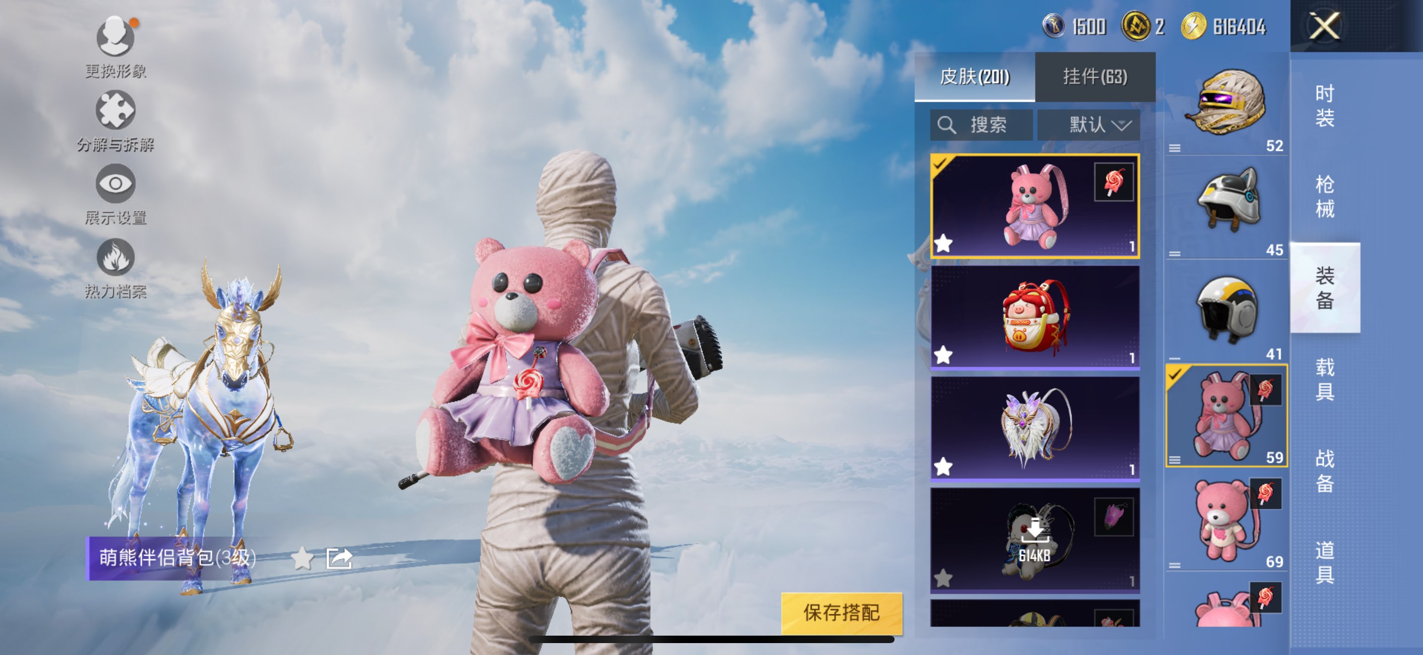 HPCMW3315714和平精英账号详情图5 HPCMW3315714和平精英账号详情图5