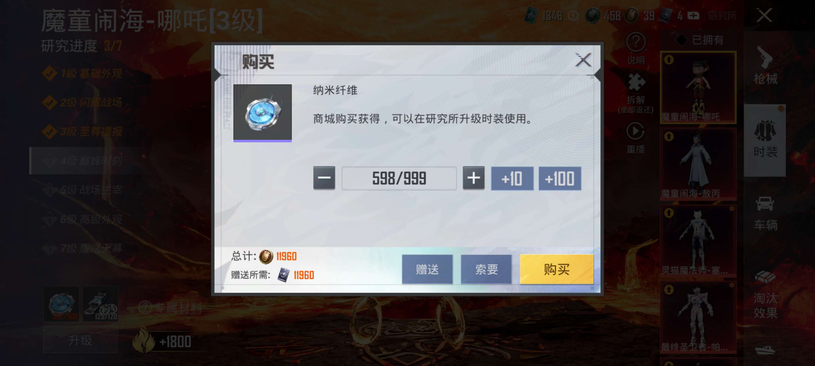 HPCMW3316192和平精英账号详情图3 HPCMW3316192和平精英账号详情图3