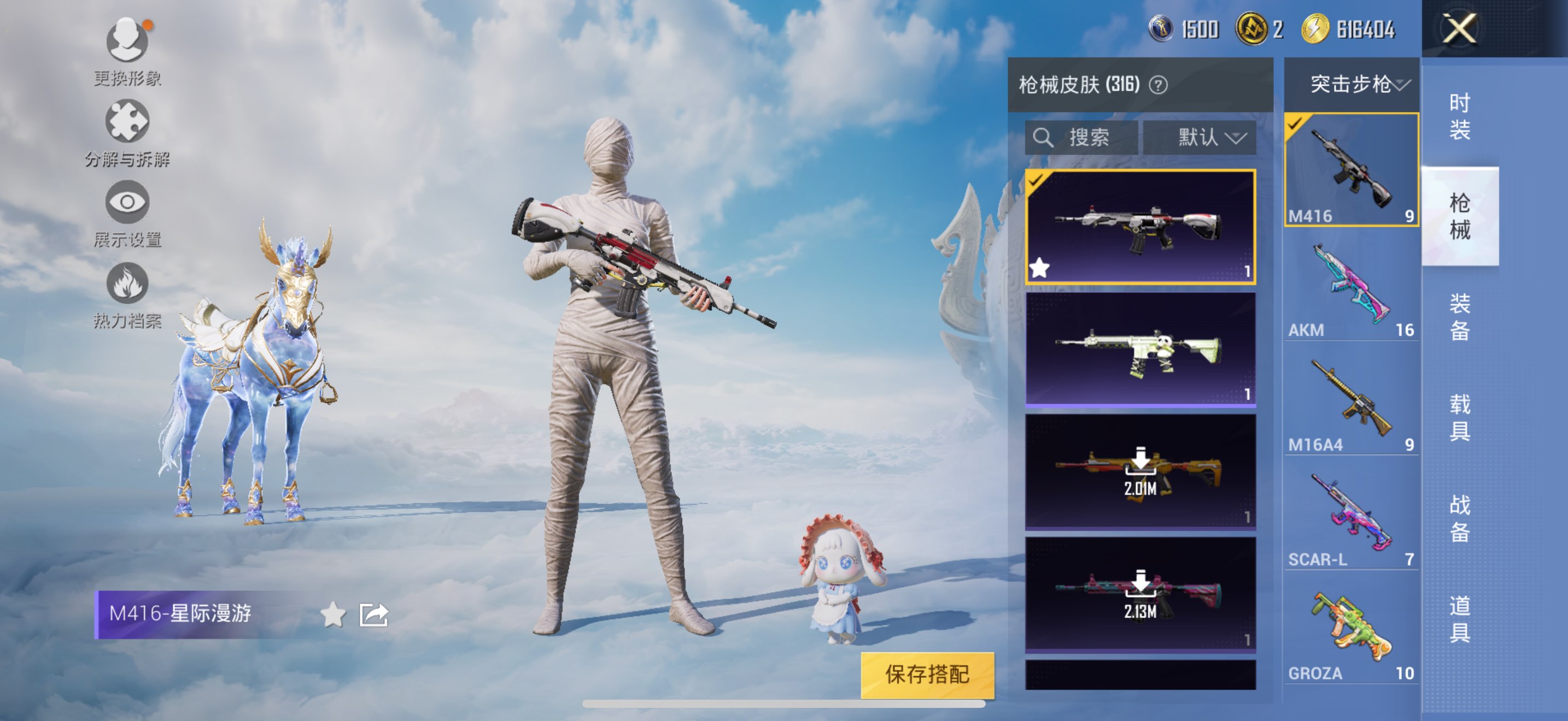 HPCMW3315714和平精英账号详情图4 HPCMW3315714和平精英账号详情图4