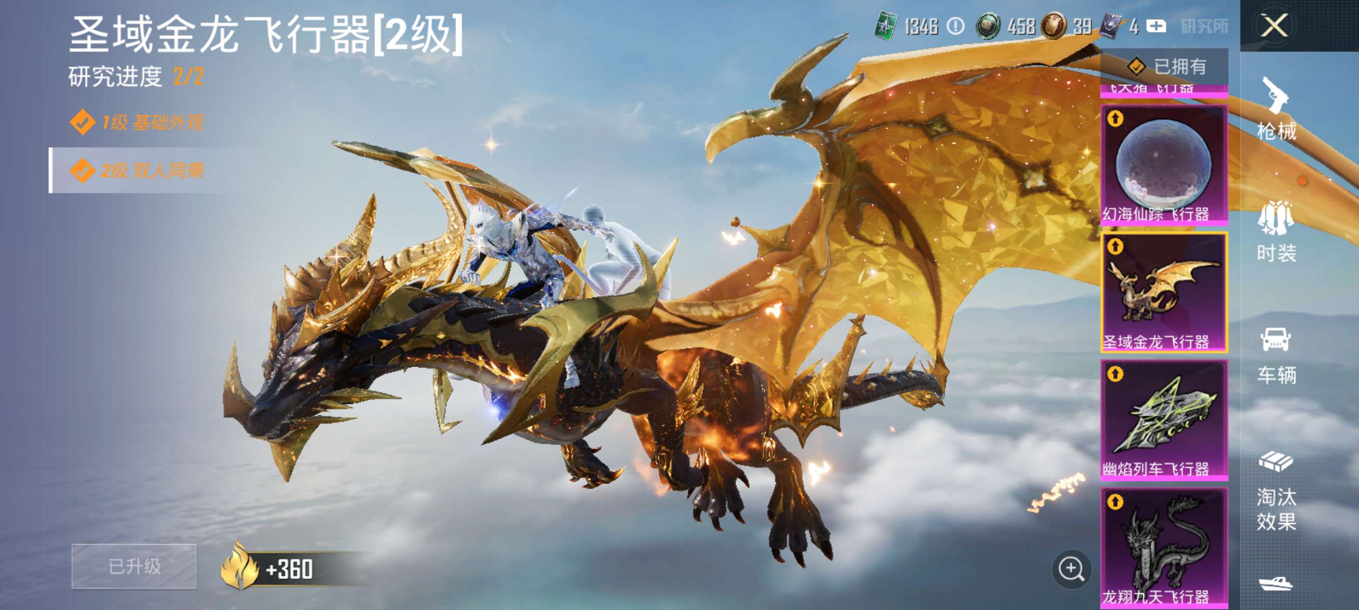 HPCMW3316192和平精英账号详情图5 HPCMW3316192和平精英账号详情图5