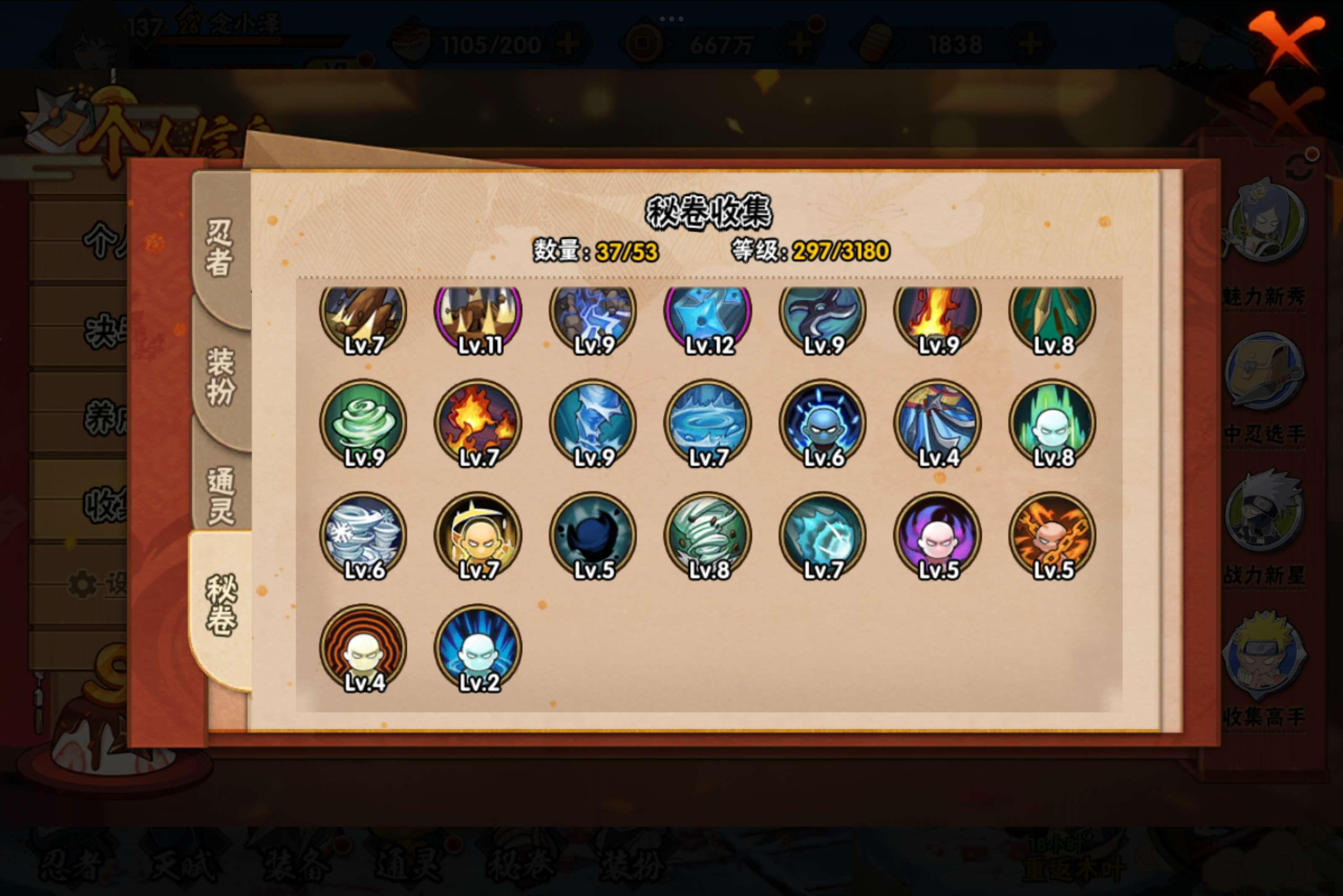 HYCMW322611火影忍者账号详情图7