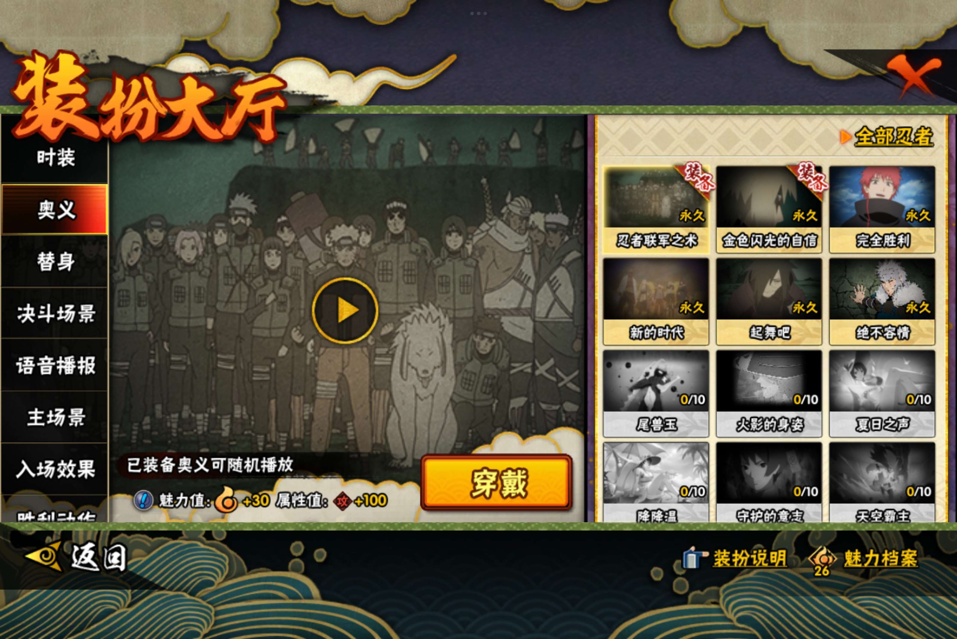 HYCMW322611火影忍者账号详情图11