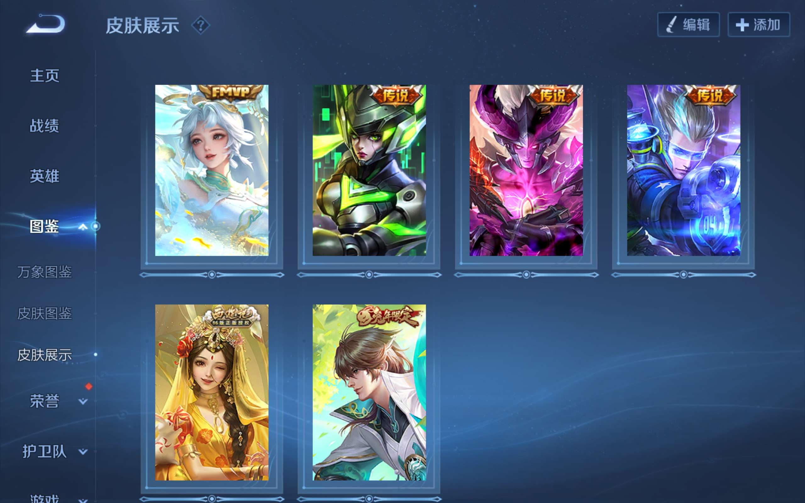 WZCMW3255115王者荣耀账号详情图7