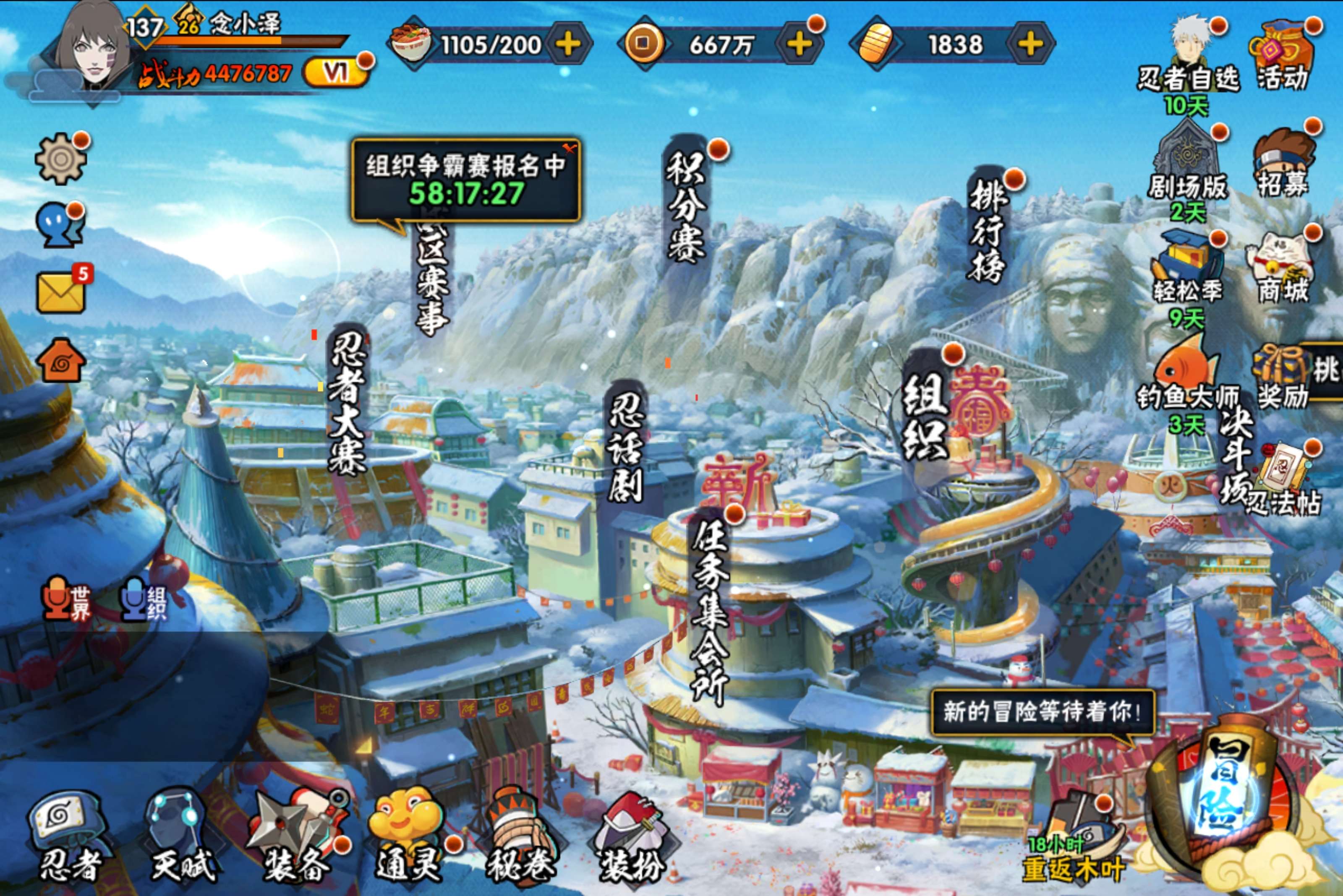 HYCMW322611火影忍者账号详情图2