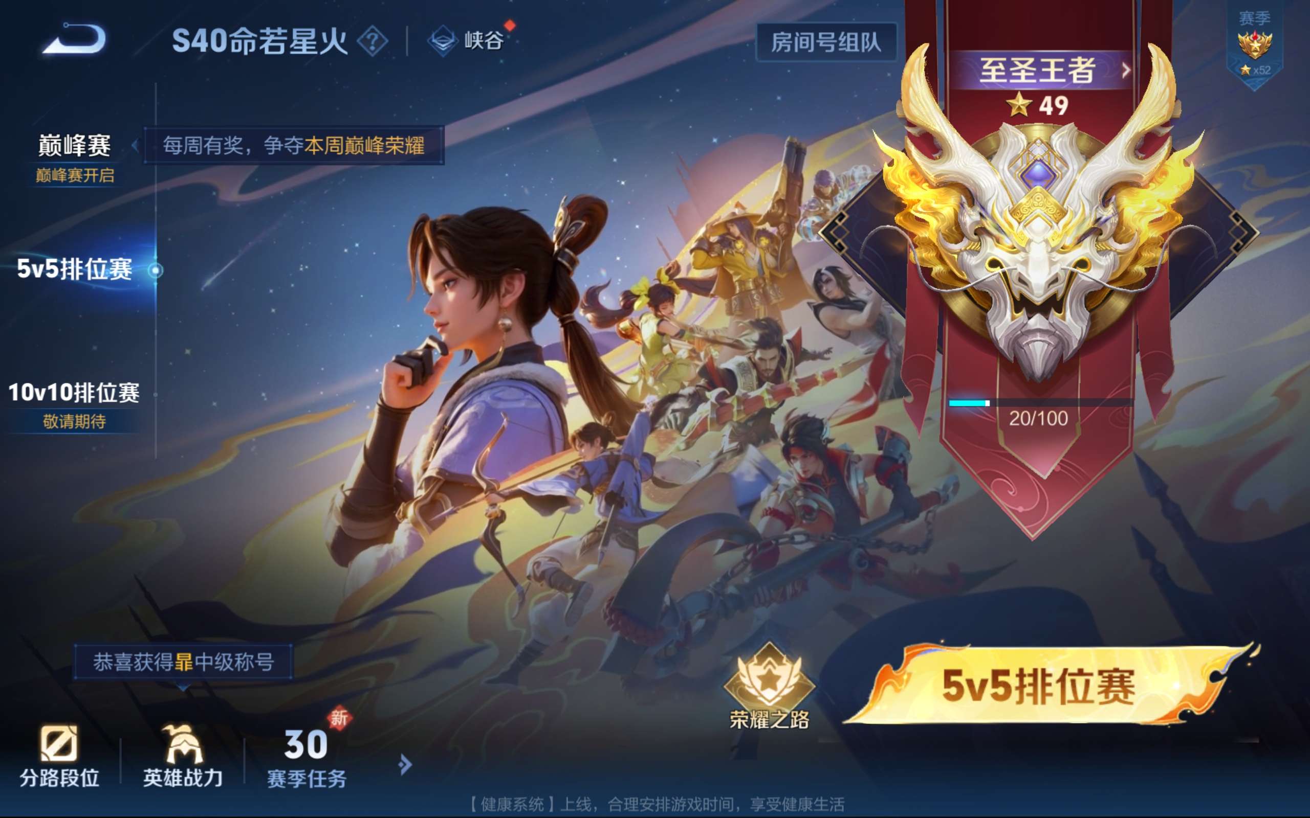 WZCMW3255115王者荣耀账号详情图10