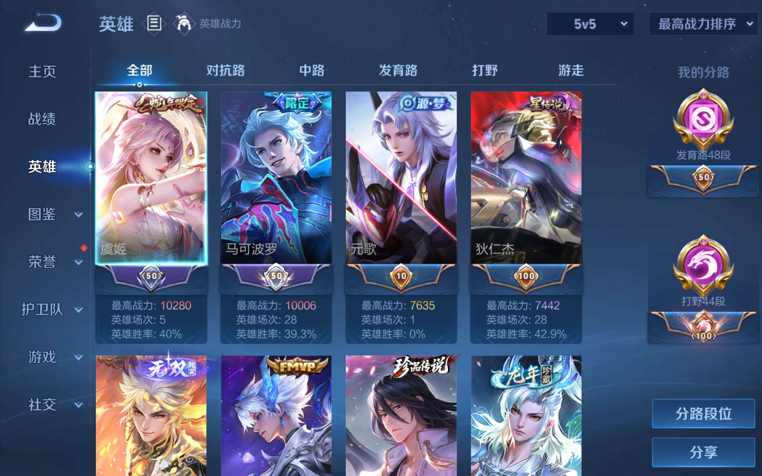 WZCMW3255115王者荣耀账号详情图11