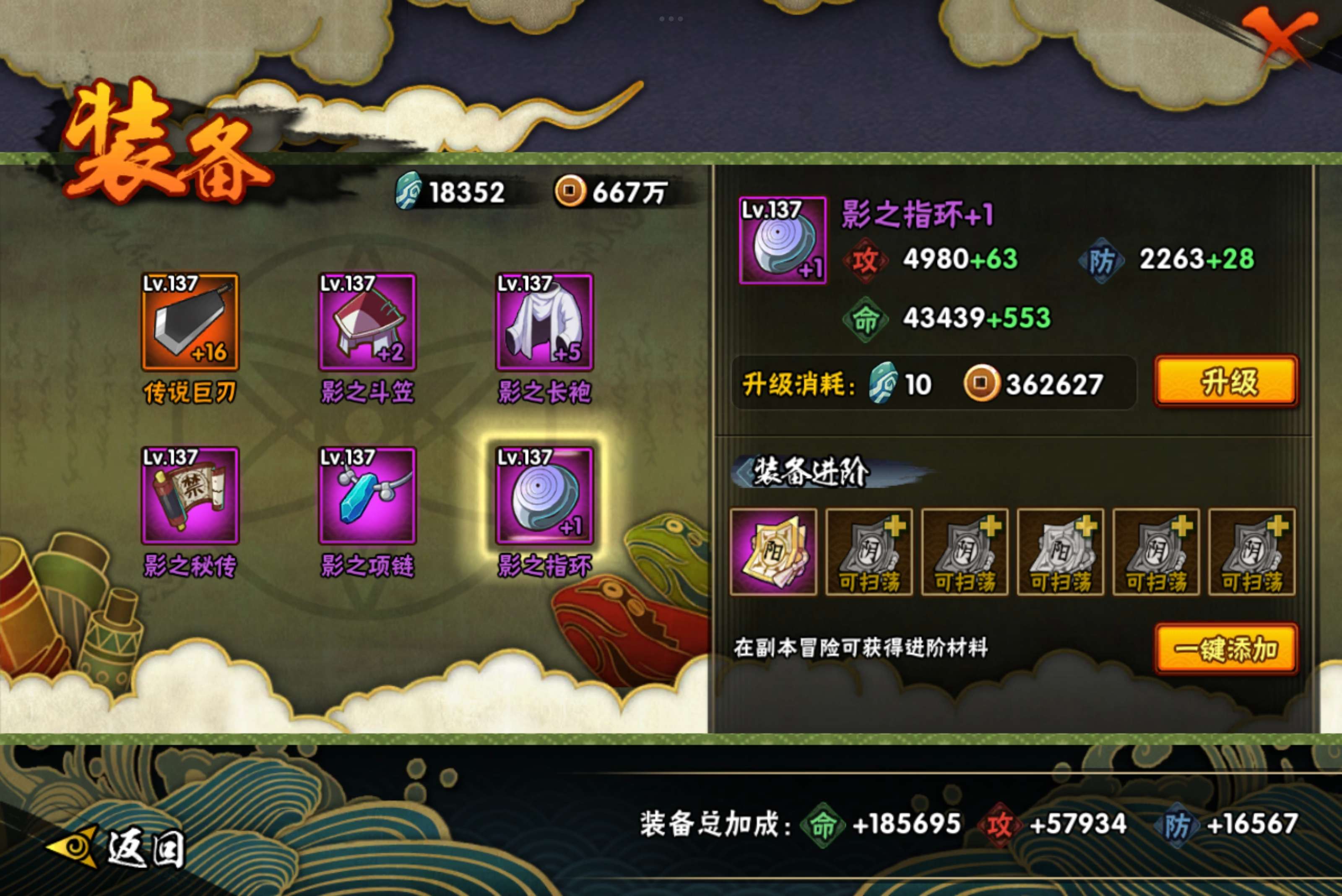 HYCMW322611火影忍者账号详情图8