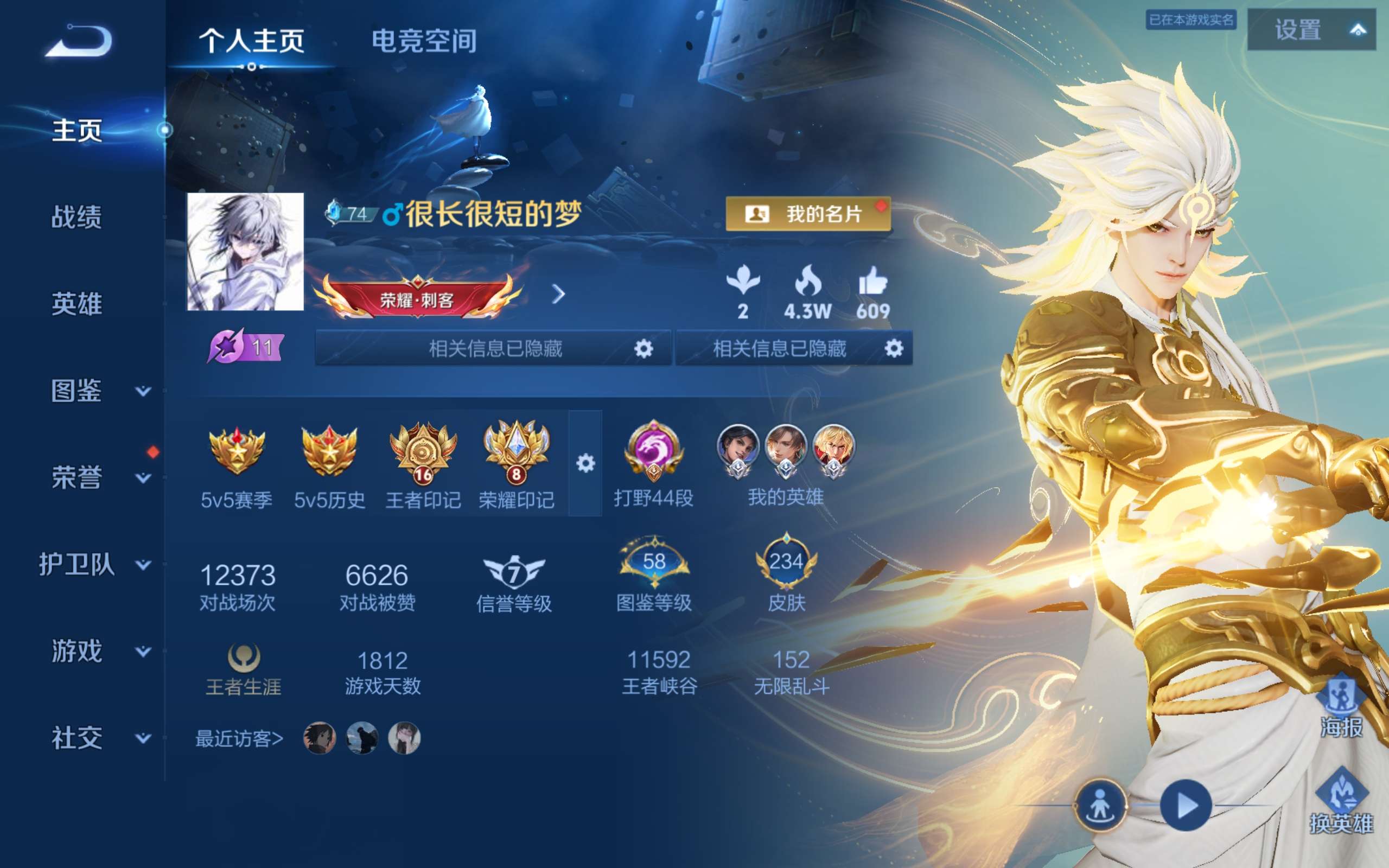 WZCMW3255115王者荣耀账号详情图2