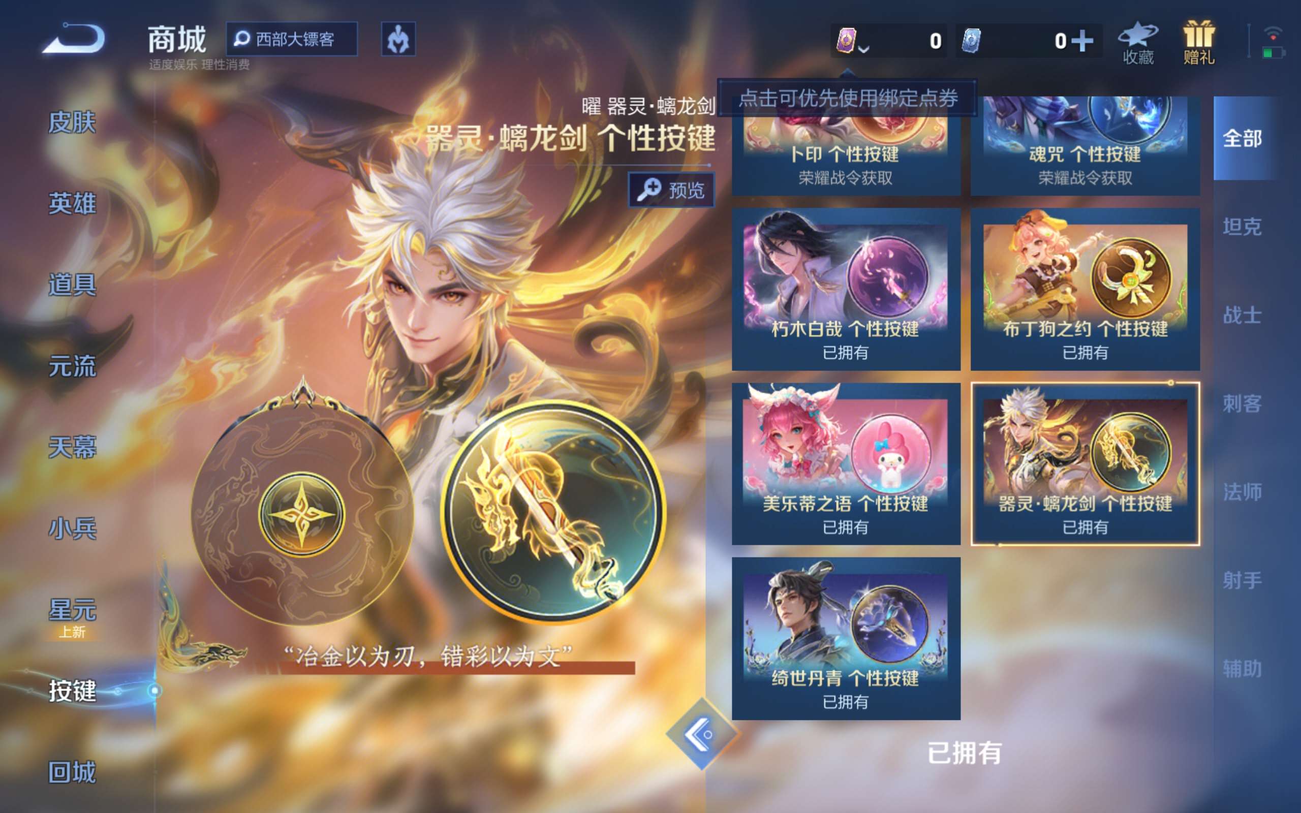 WZCMW3255115王者荣耀账号详情图9