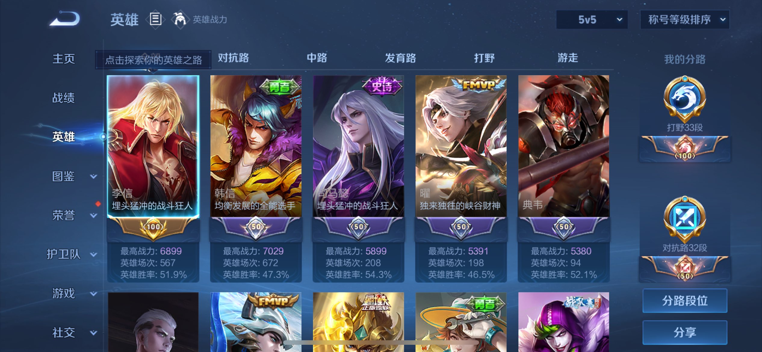 WZCMW3255265王者荣耀账号详情图4