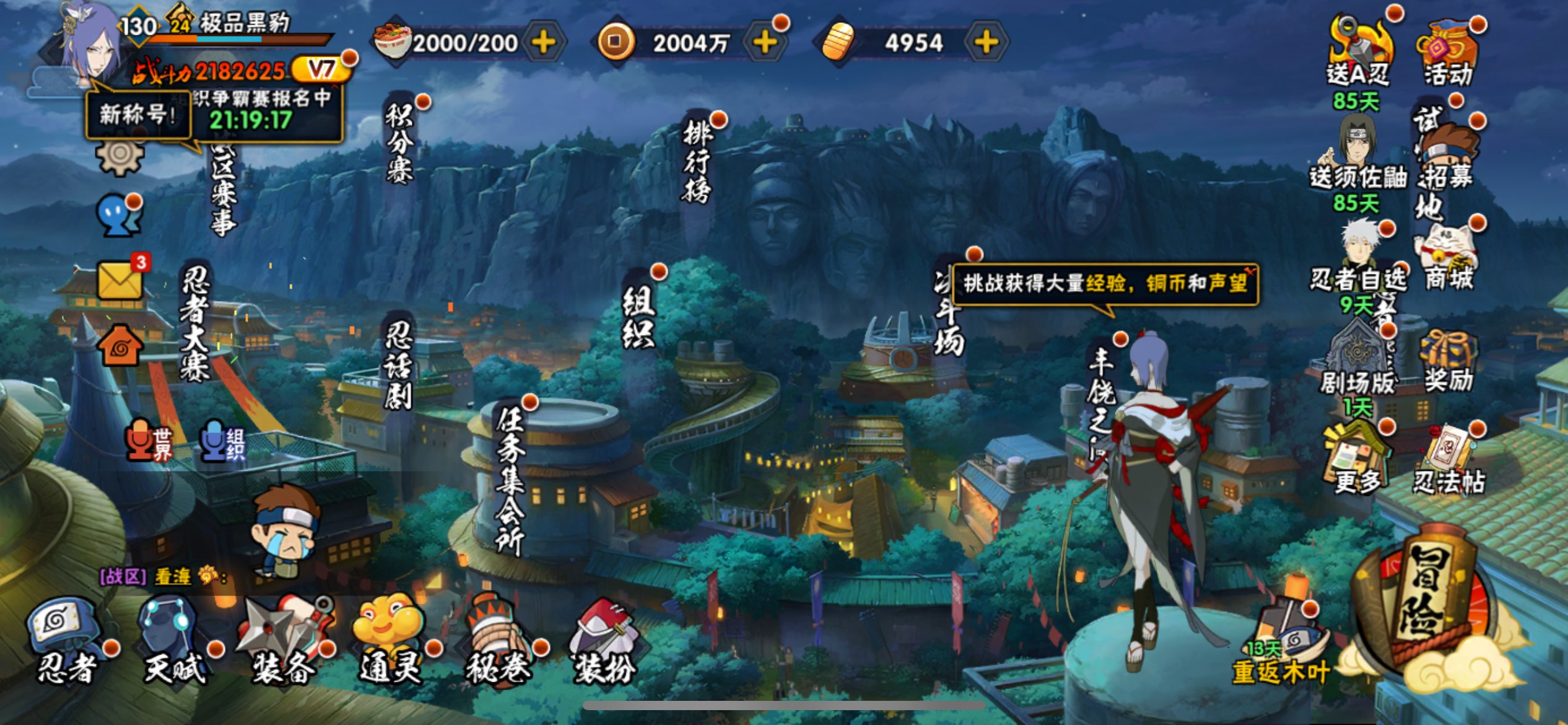 HYCMW322704火影忍者账号详情图2 HYCMW322704火影忍者账号详情图2