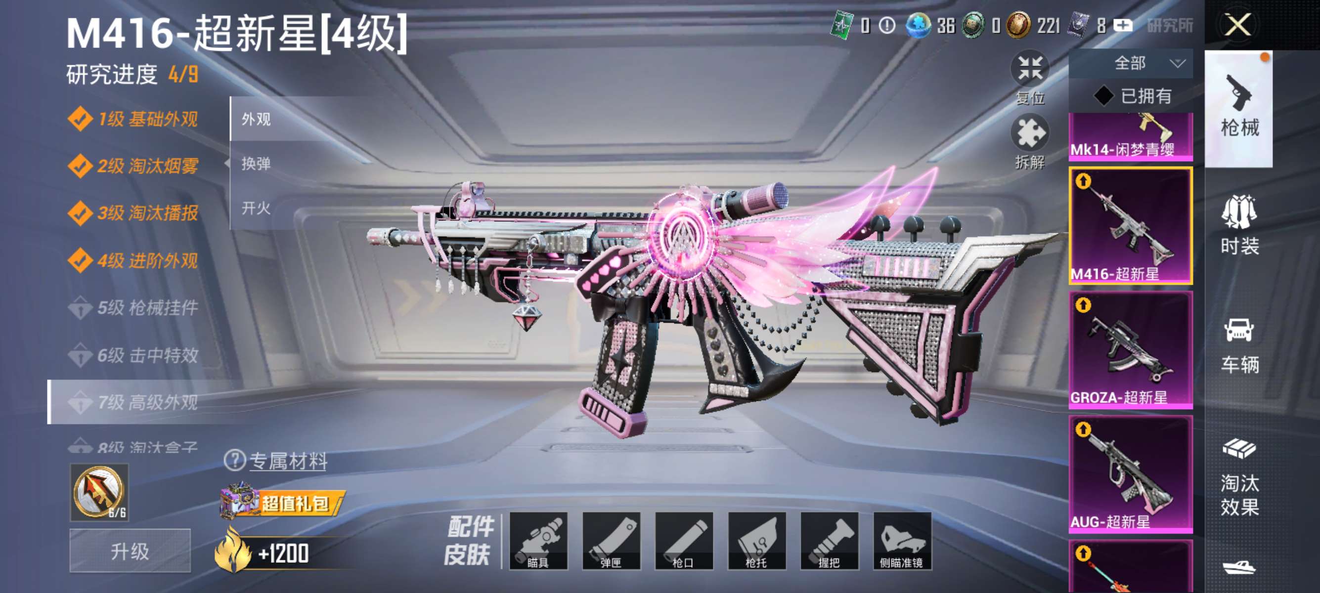 HPCMW3316514和平精英账号详情图8 HPCMW3316514和平精英账号详情图8