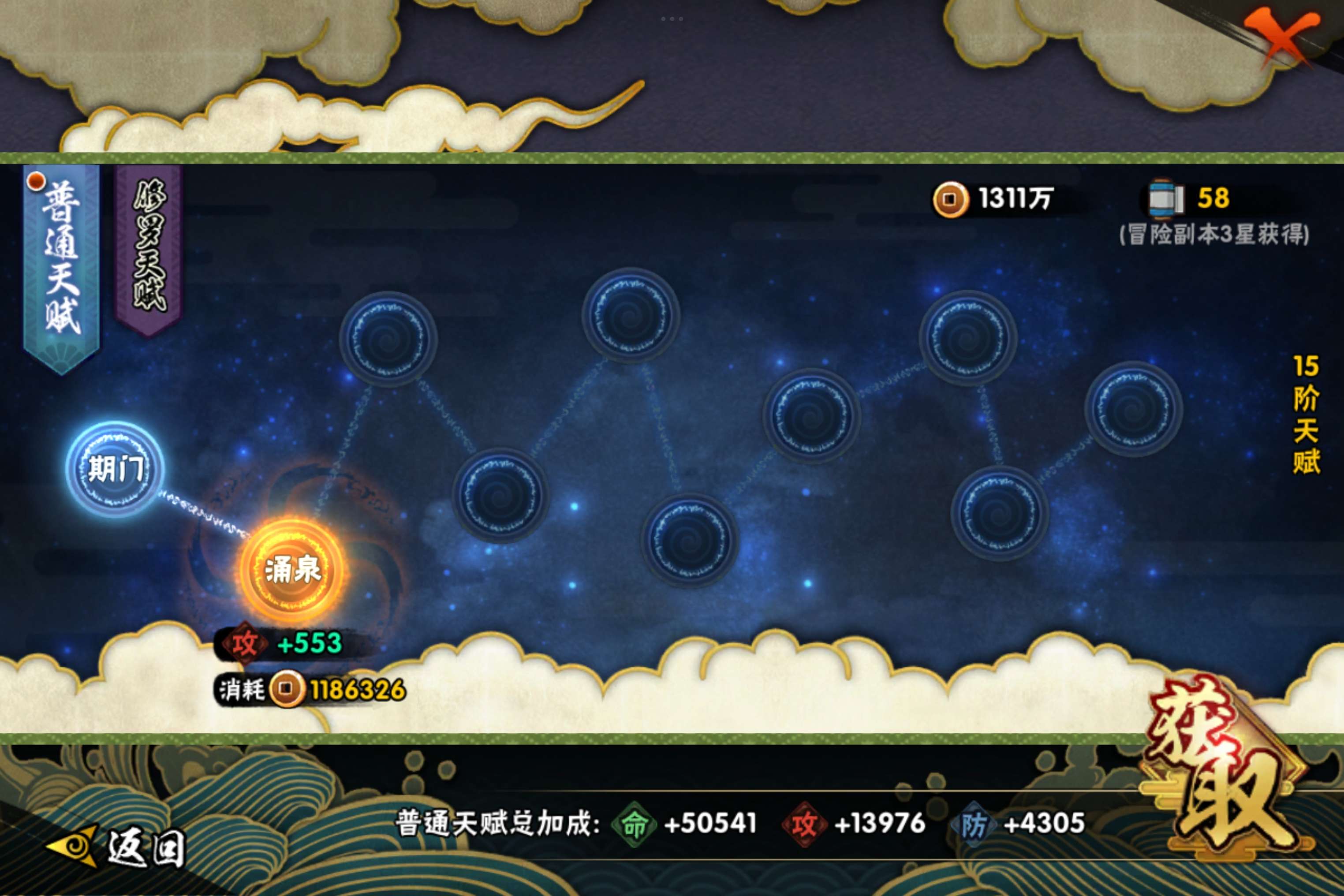 HYCMW322700火影忍者账号详情图10 HYCMW322700火影忍者账号详情图10