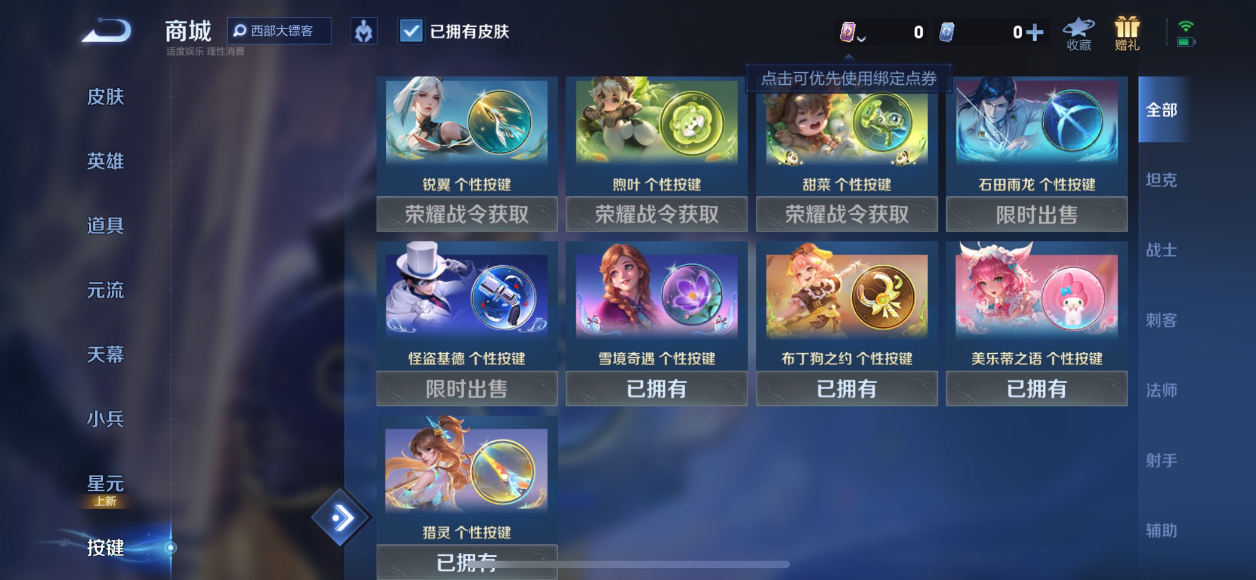 WZCMW3255265王者荣耀账号详情图10