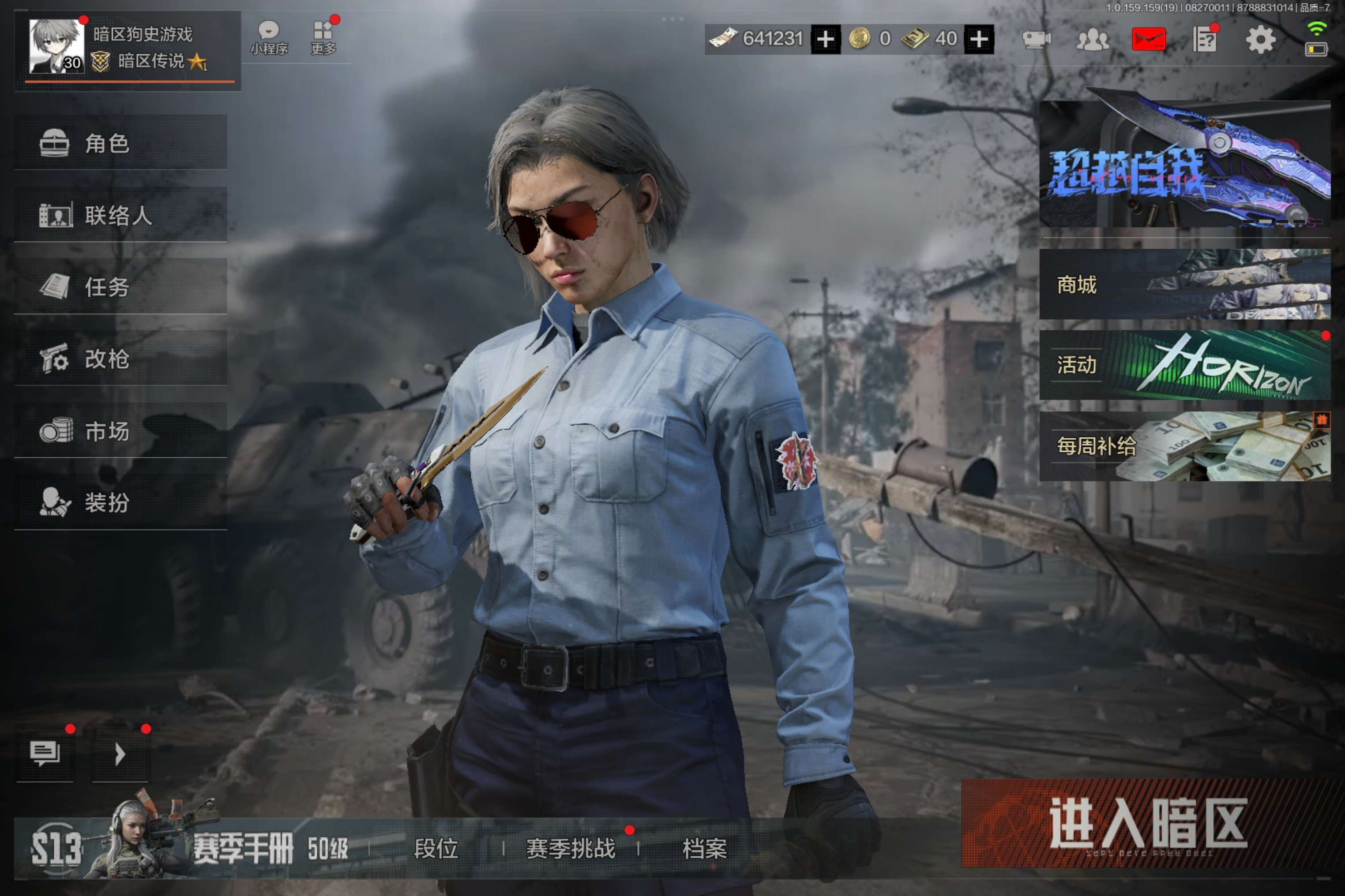AQCMW36053暗区突围账号详情图2 AQCMW36053暗区突围账号详情图2