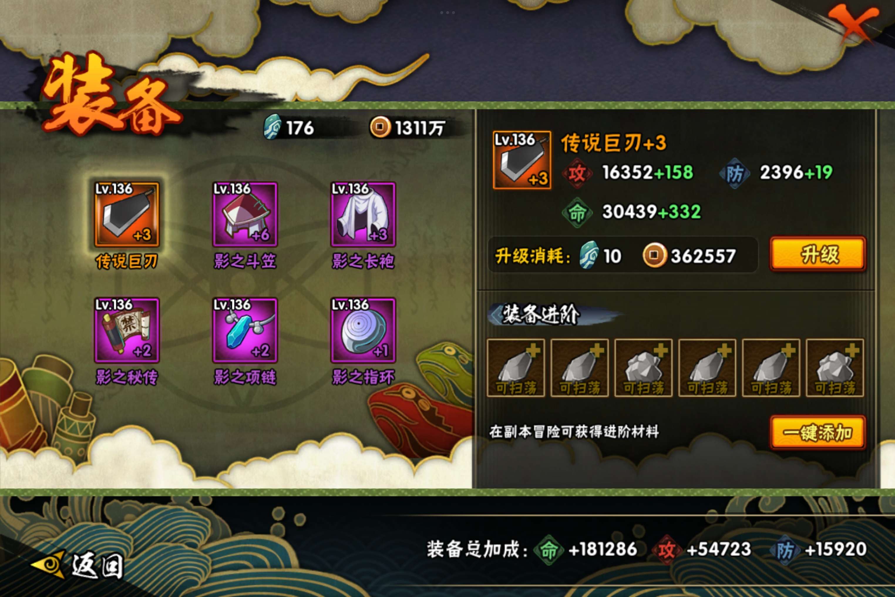 HYCMW322700火影忍者账号详情图11 HYCMW322700火影忍者账号详情图11