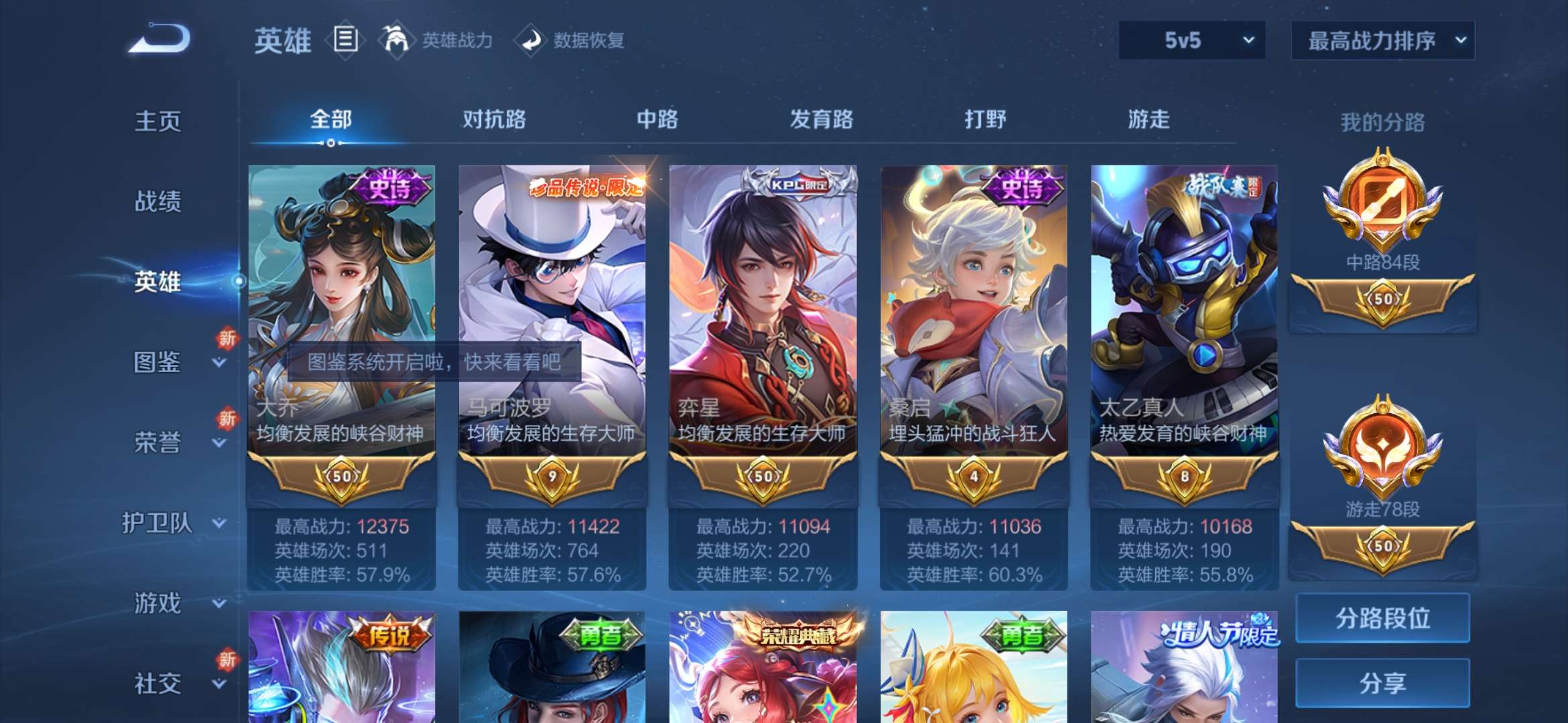 WZCMW3255252王者荣耀账号详情图9