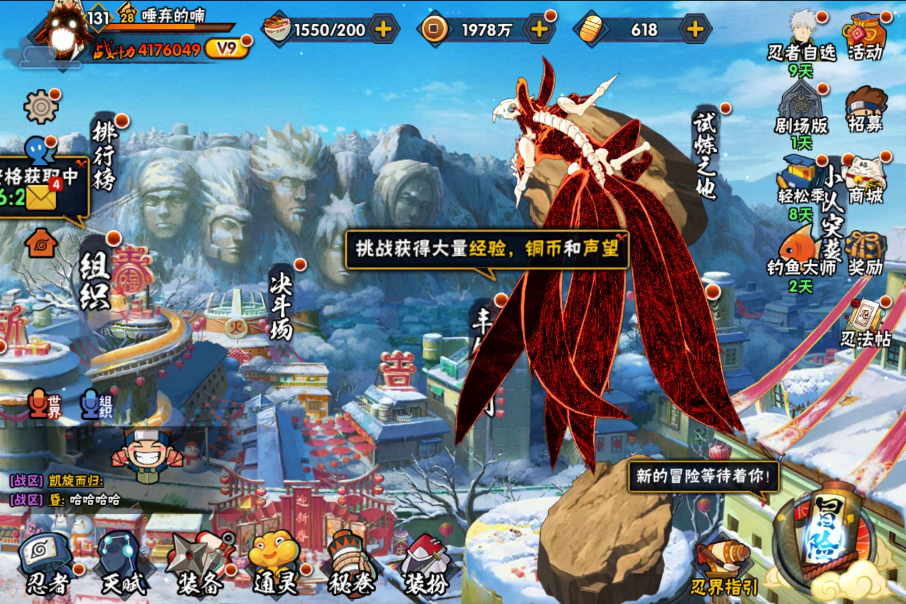 HYCMW322698火影忍者账号详情图2 HYCMW322698火影忍者账号详情图2