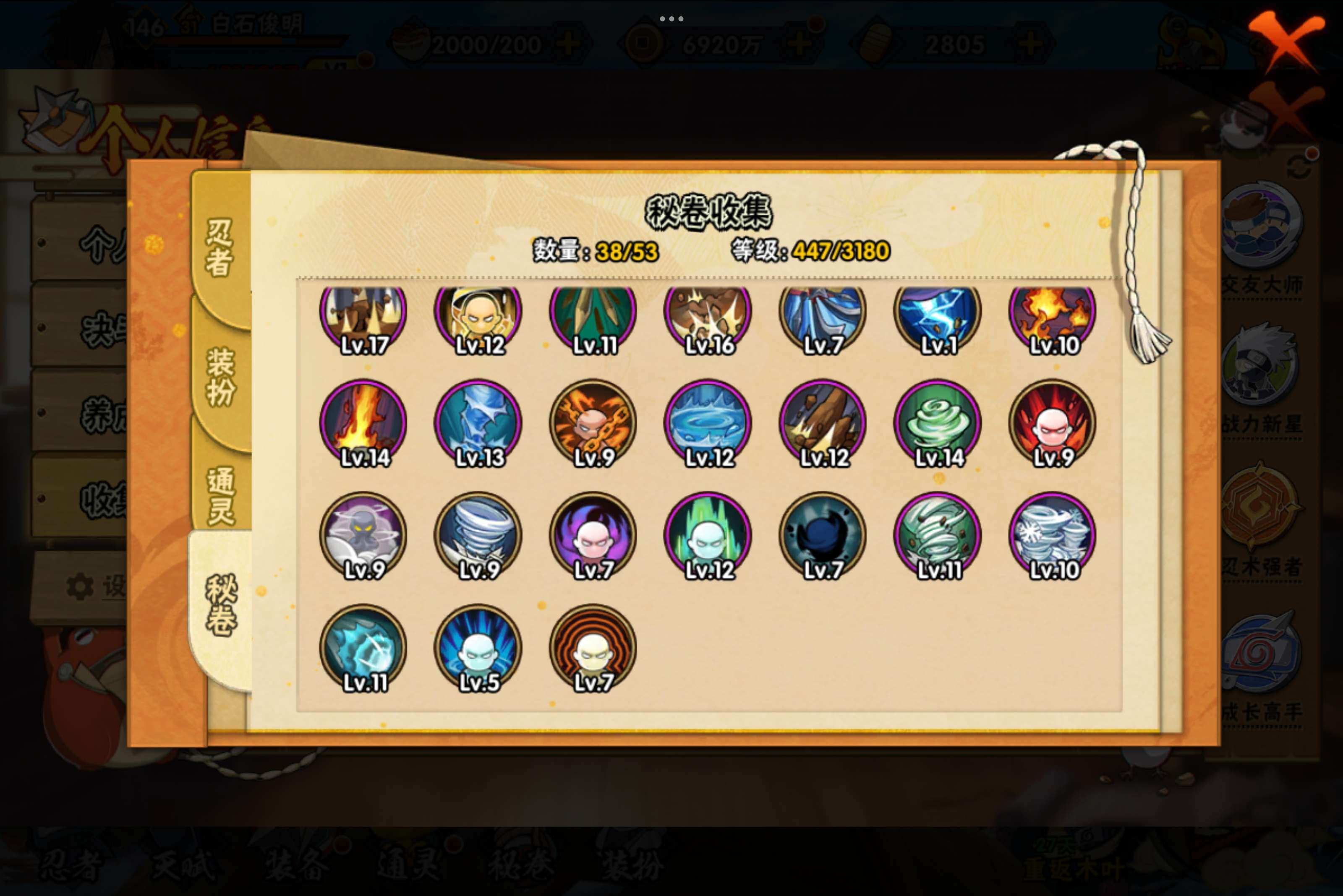 HYCMW322701火影忍者账号详情图7