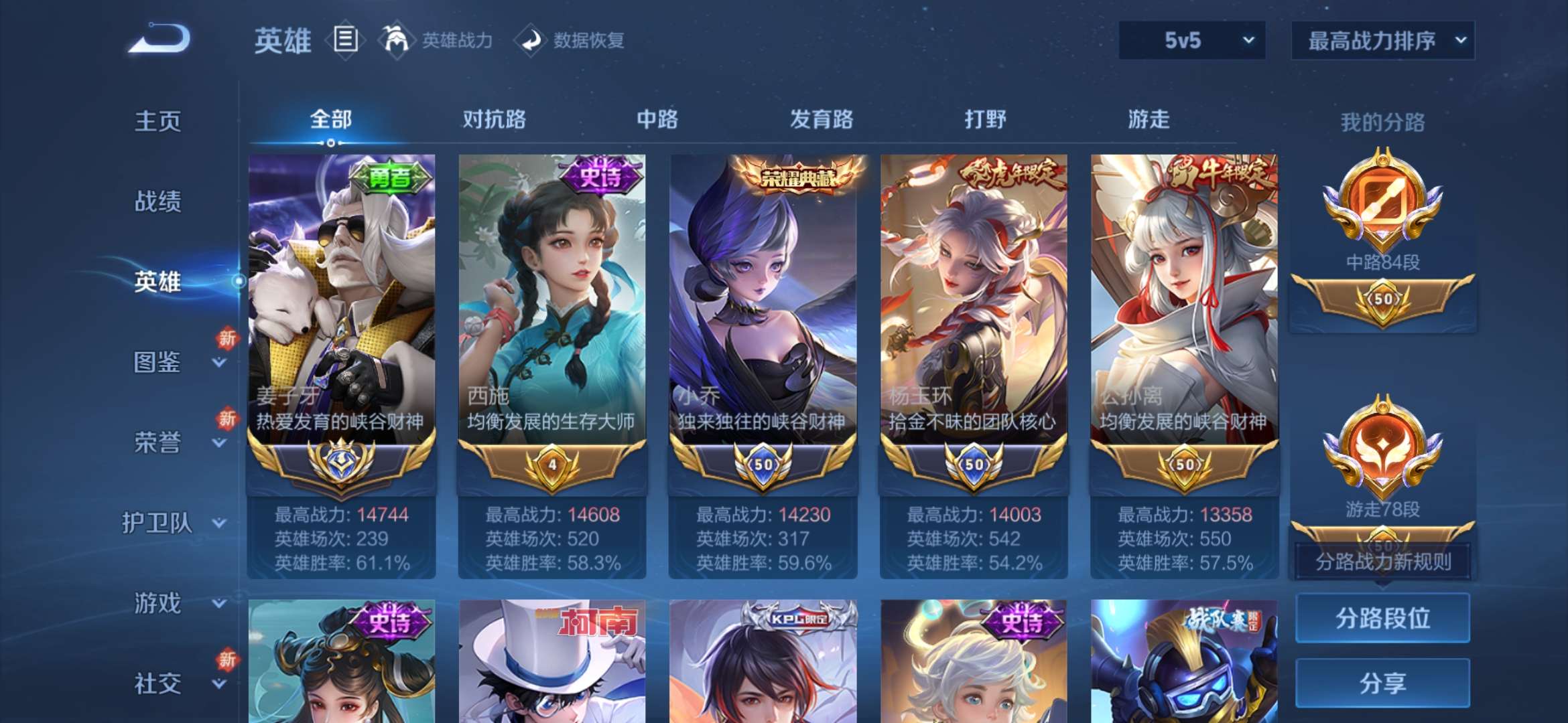 WZCMW3255252王者荣耀账号详情图10