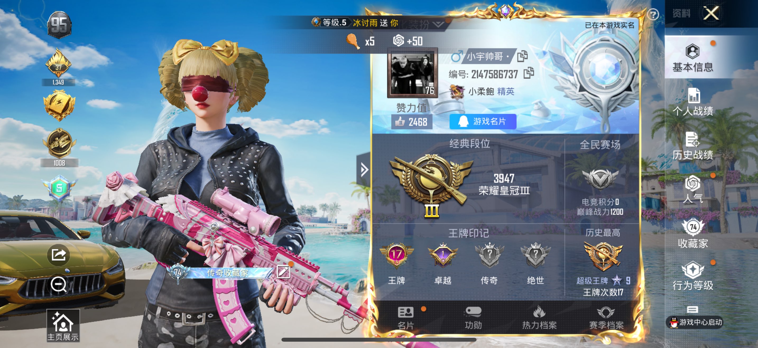 HPCMW3316751和平精英账号详情图2