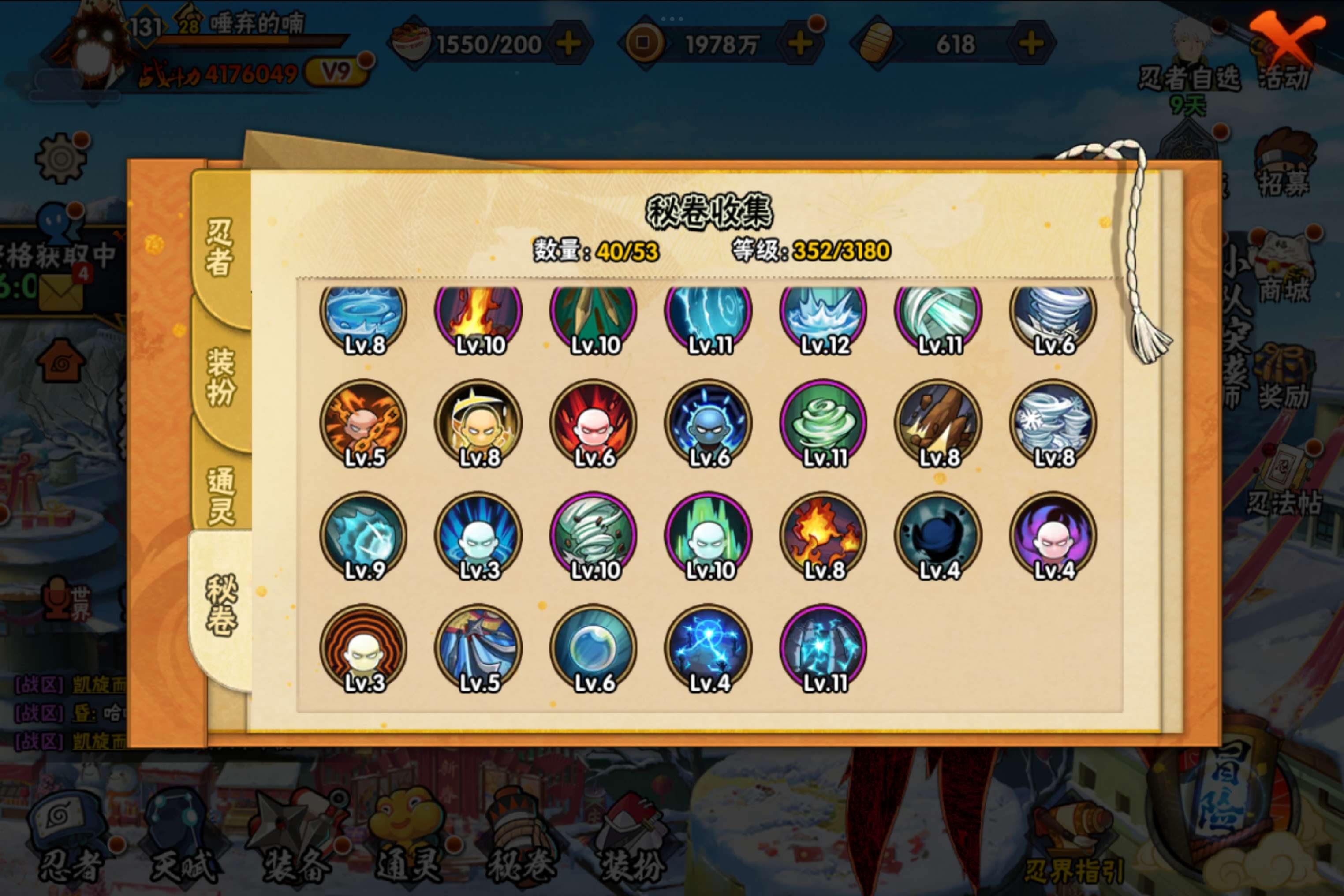 HYCMW322698火影忍者账号详情图6 HYCMW322698火影忍者账号详情图6