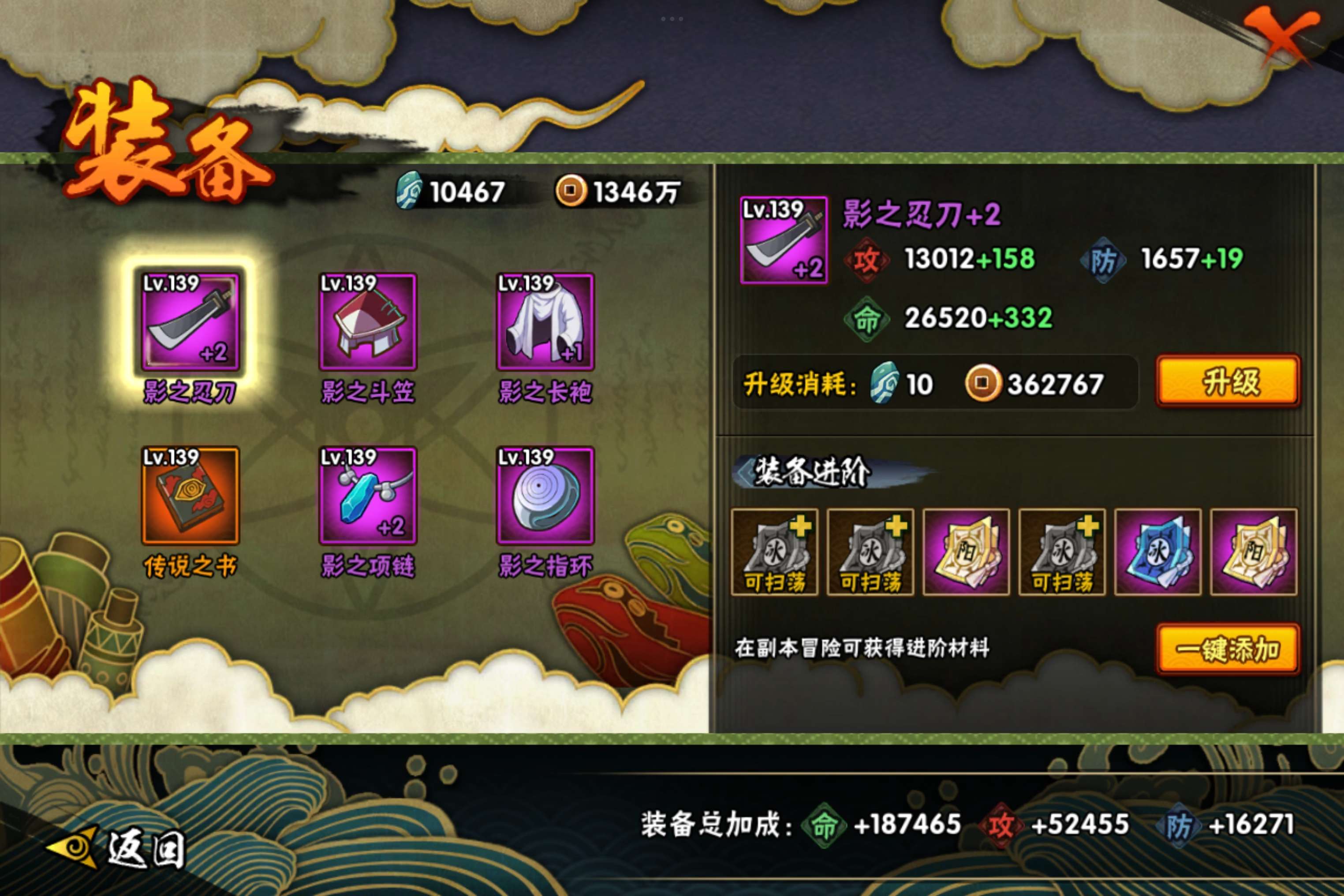 HYCMW322699火影忍者账号详情图10 HYCMW322699火影忍者账号详情图10