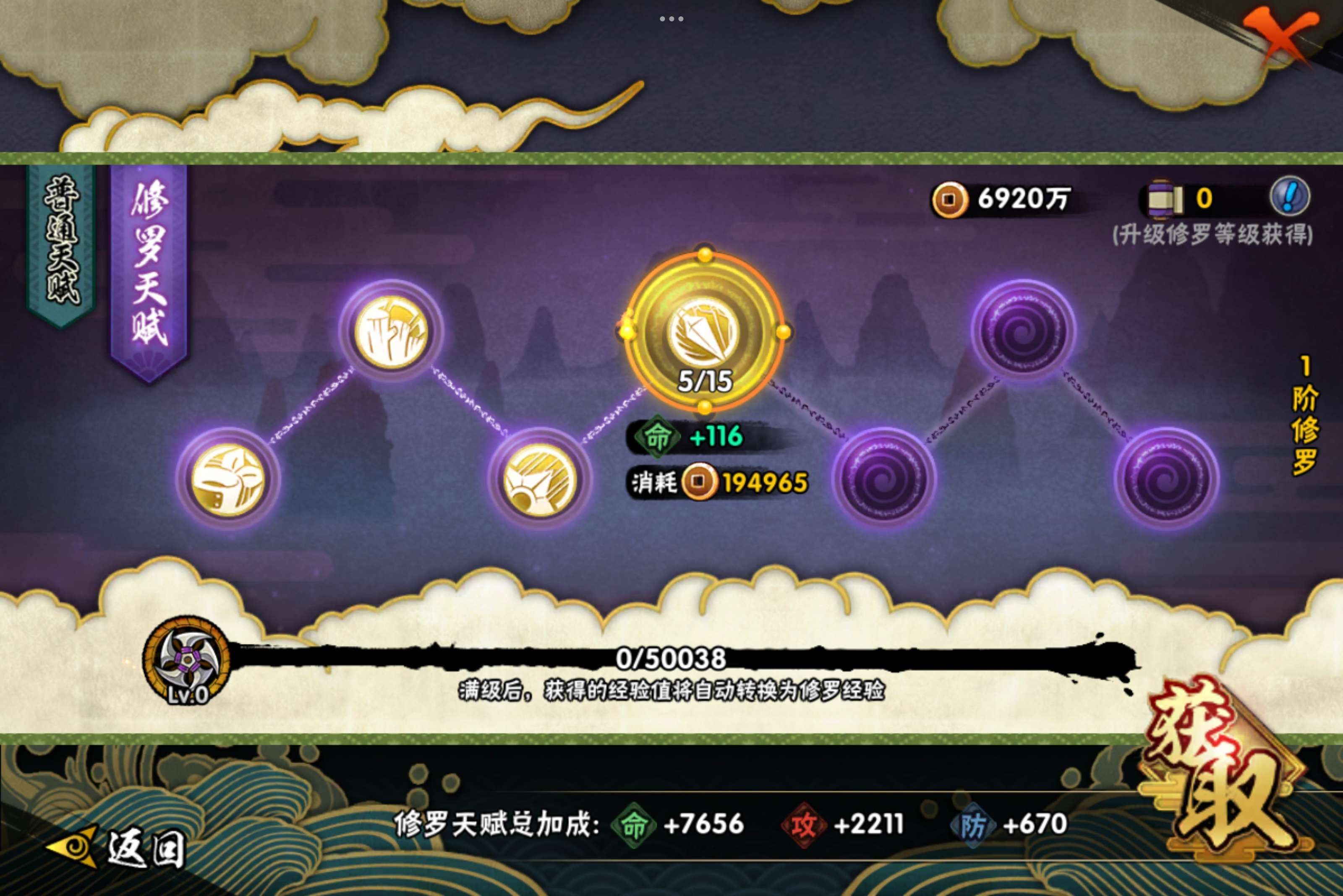 HYCMW322701火影忍者账号详情图14