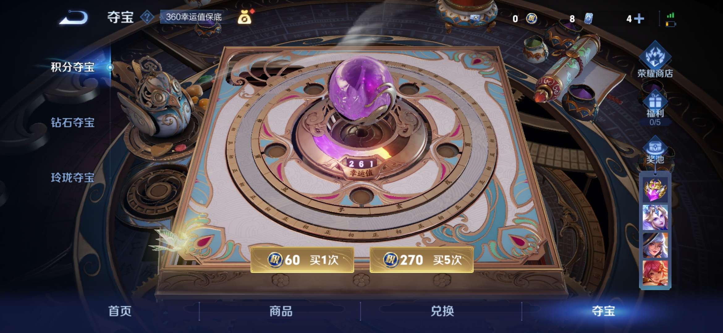 WZCMW3255252王者荣耀账号详情图3