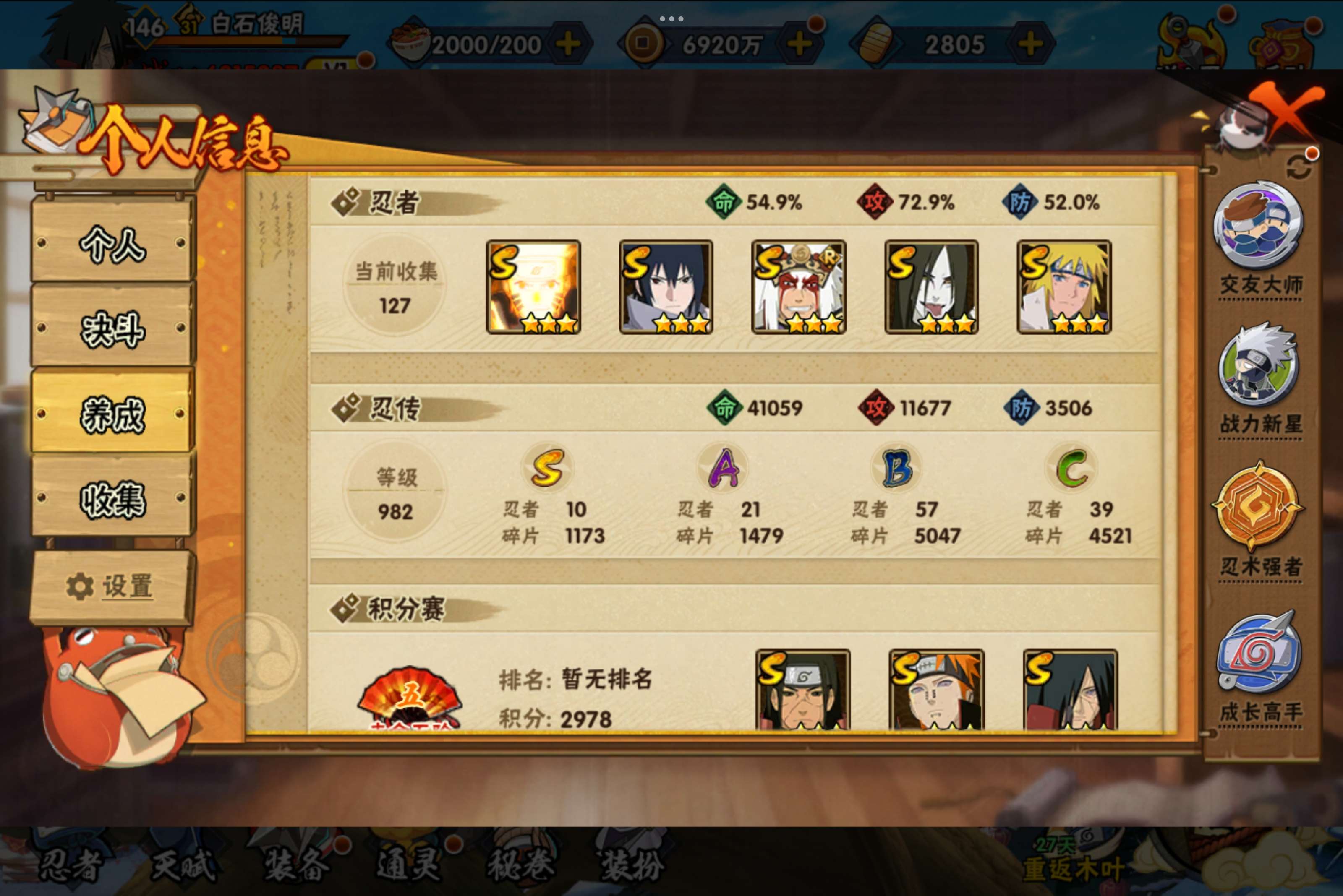 HYCMW322701火影忍者账号详情图5