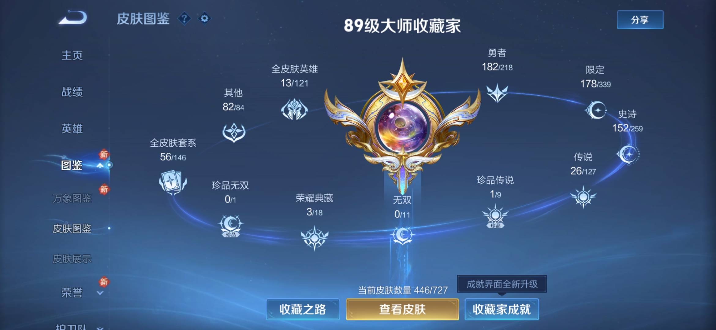 WZCMW3255252王者荣耀账号详情图7