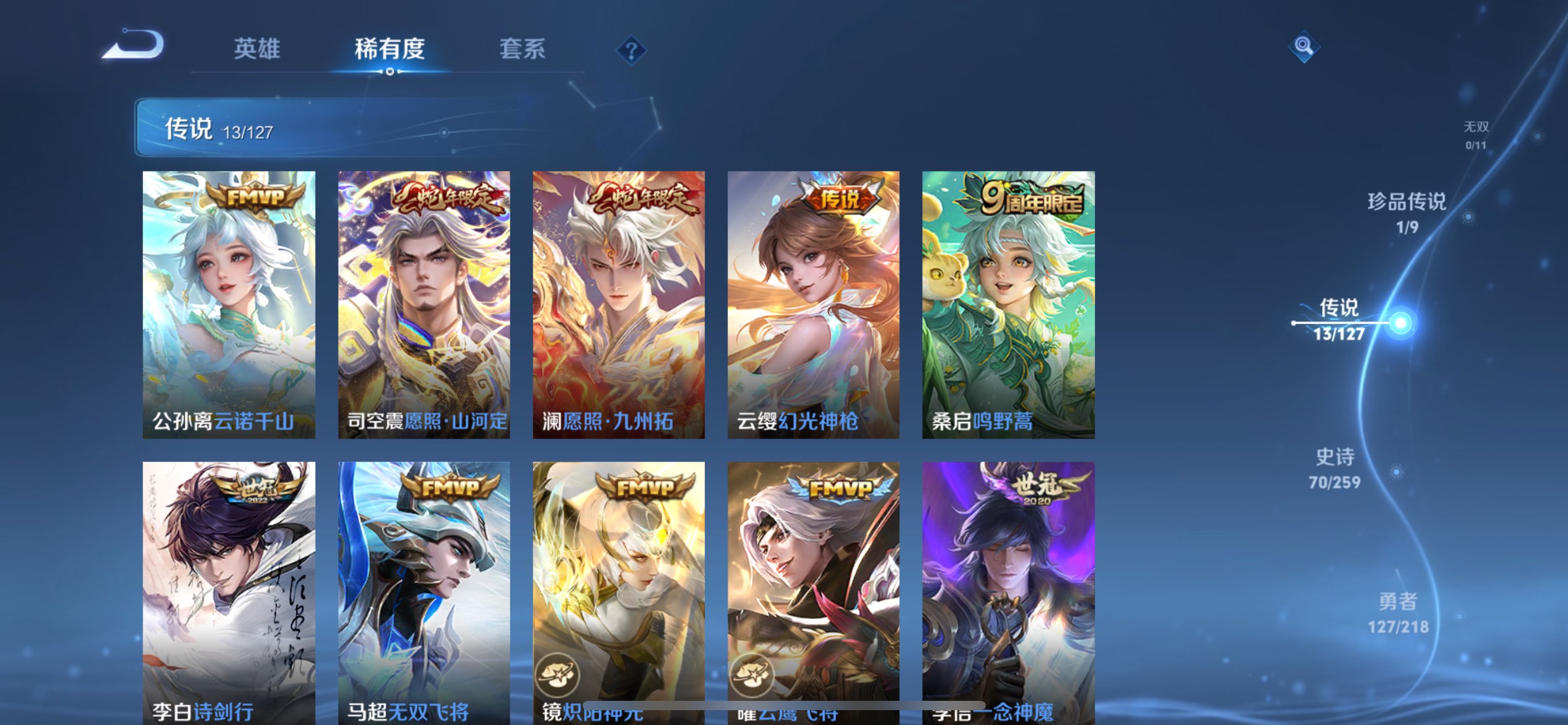 WZCMW3255265王者荣耀账号详情图6