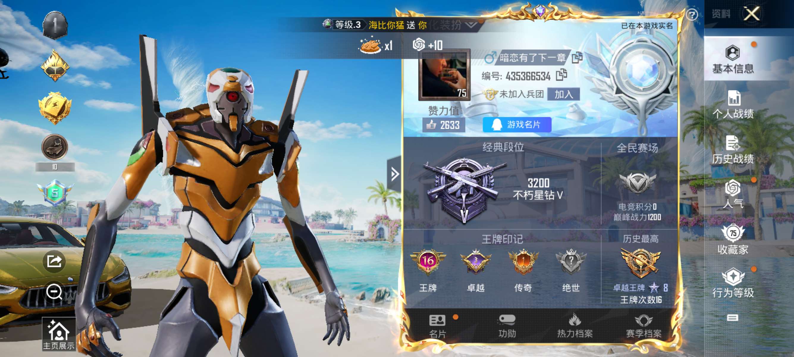 HPCMW3316514和平精英账号详情图2 HPCMW3316514和平精英账号详情图2