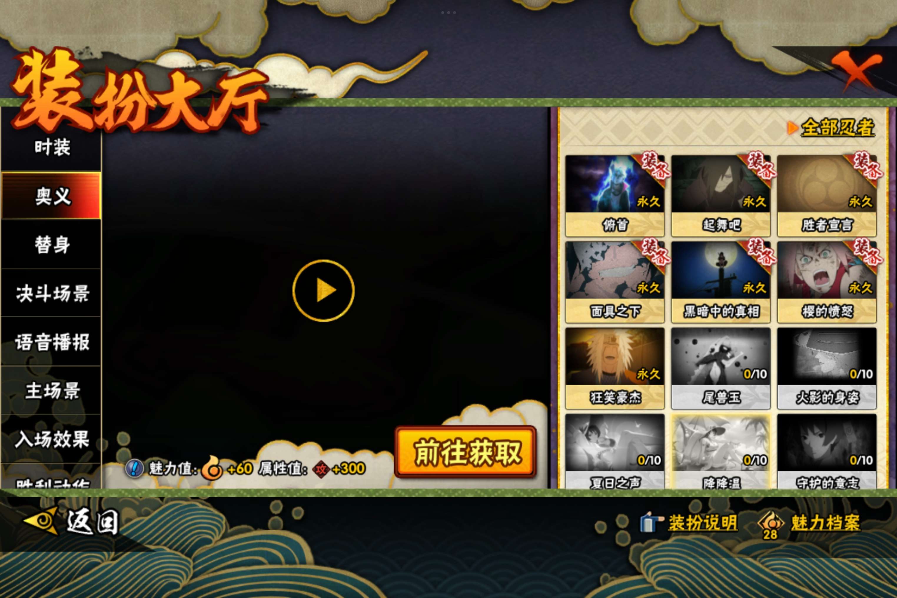 HYCMW322700火影忍者账号详情图9 HYCMW322700火影忍者账号详情图9