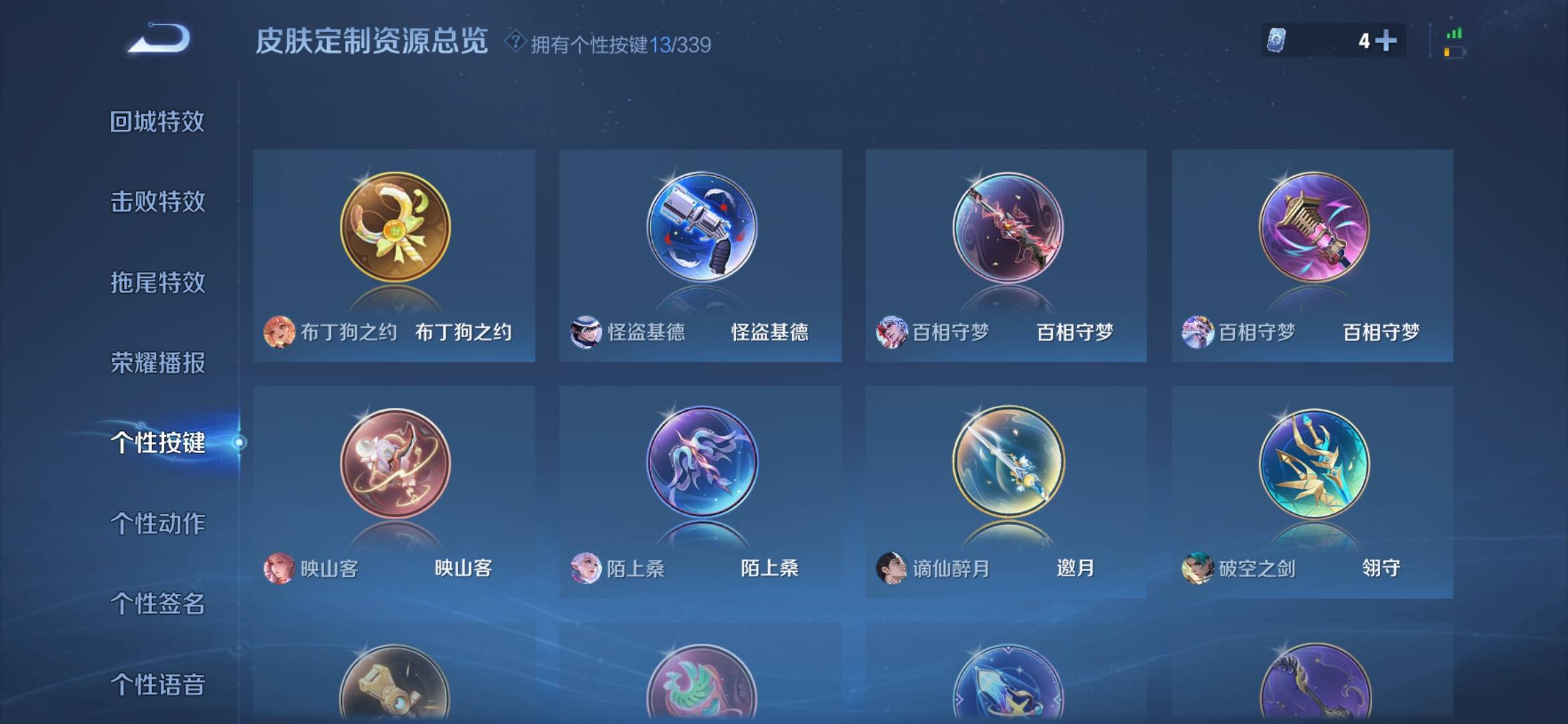 WZCMW3255252王者荣耀账号详情图5