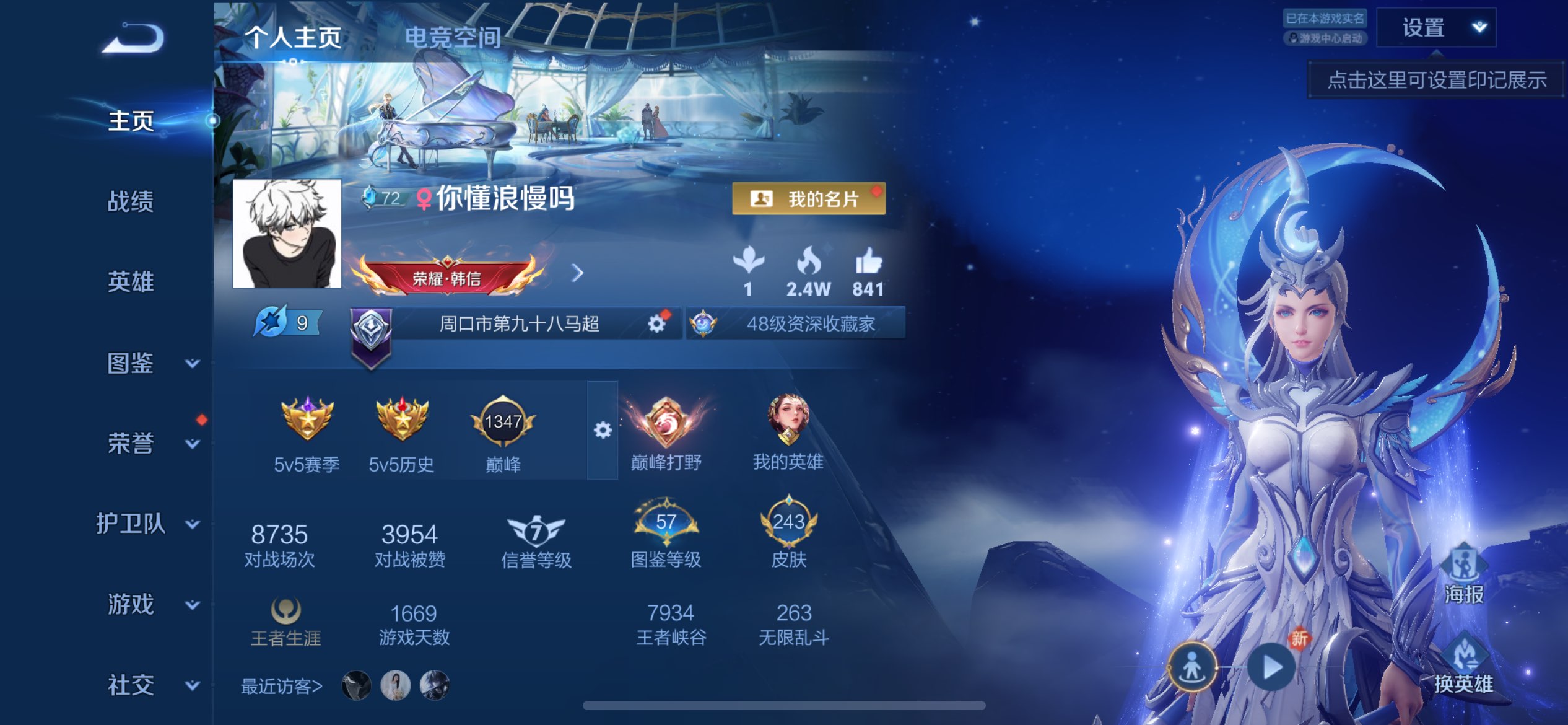 王者荣耀账号苹果QQ124英雄-243皮肤-苹果QQ/v7/绝世王者/镜.炽阳神光/李白.青莲剑仙/马超.无双飞将/云樱