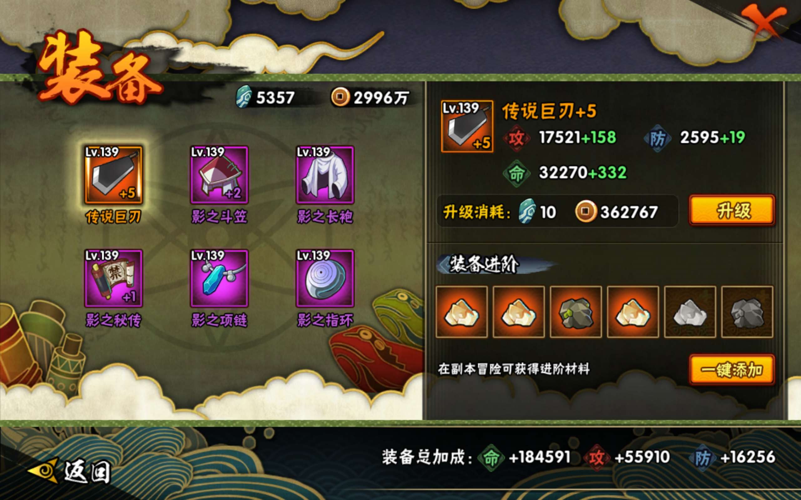 HYCMW322697火影忍者账号详情图5