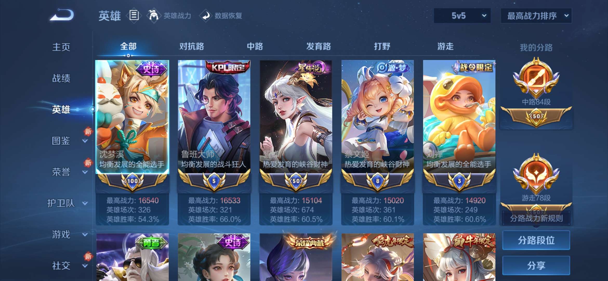 WZCMW3255252王者荣耀账号详情图11