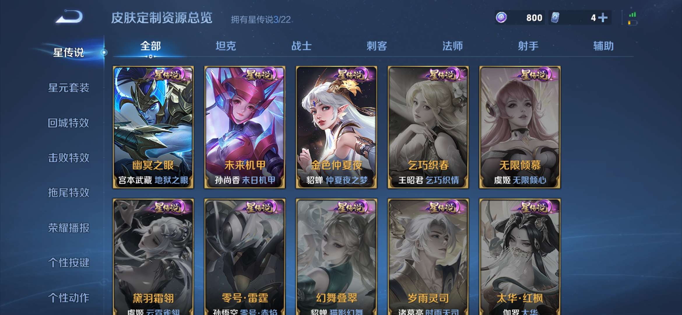 WZCMW3255252王者荣耀账号详情图6