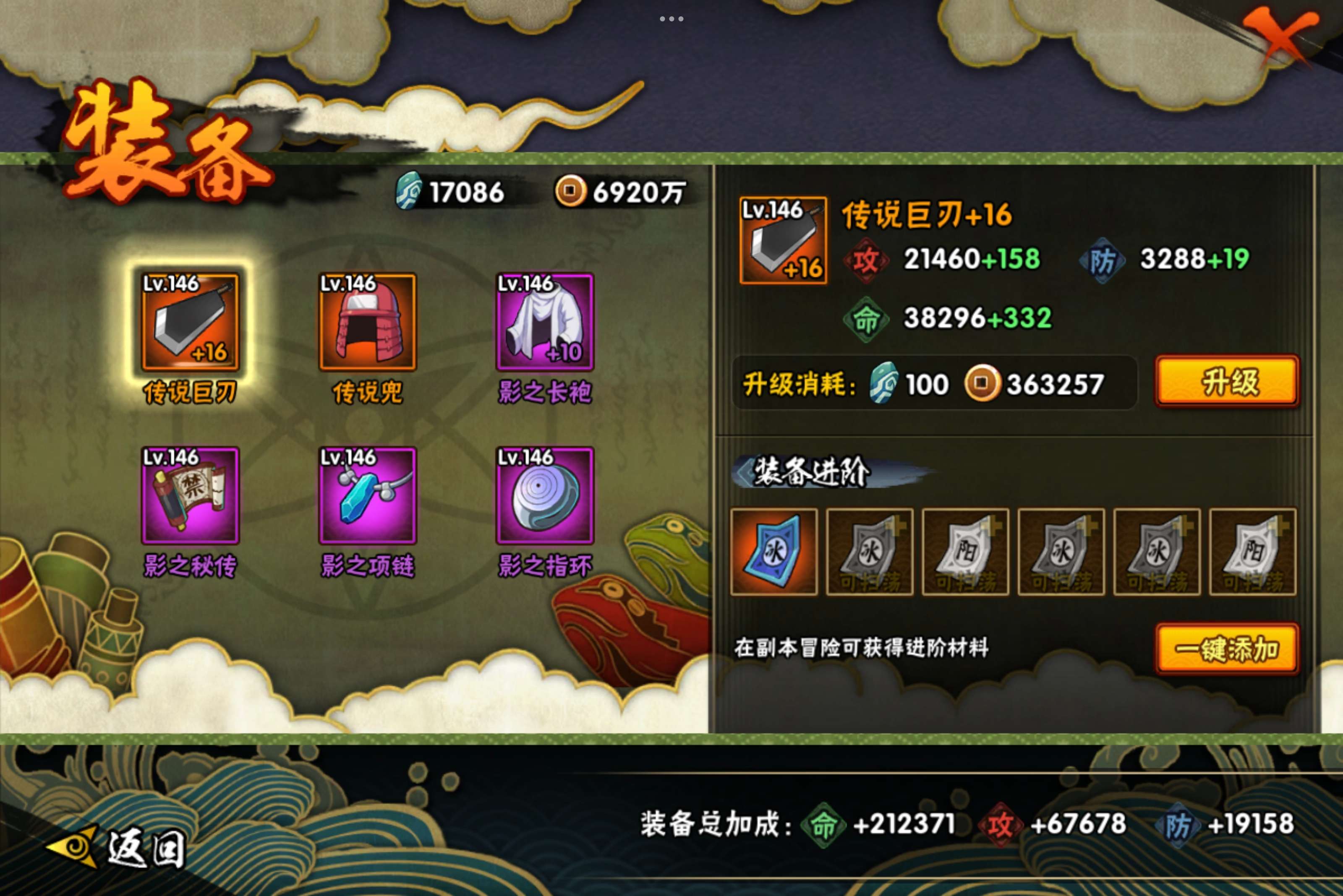HYCMW322701火影忍者账号详情图12