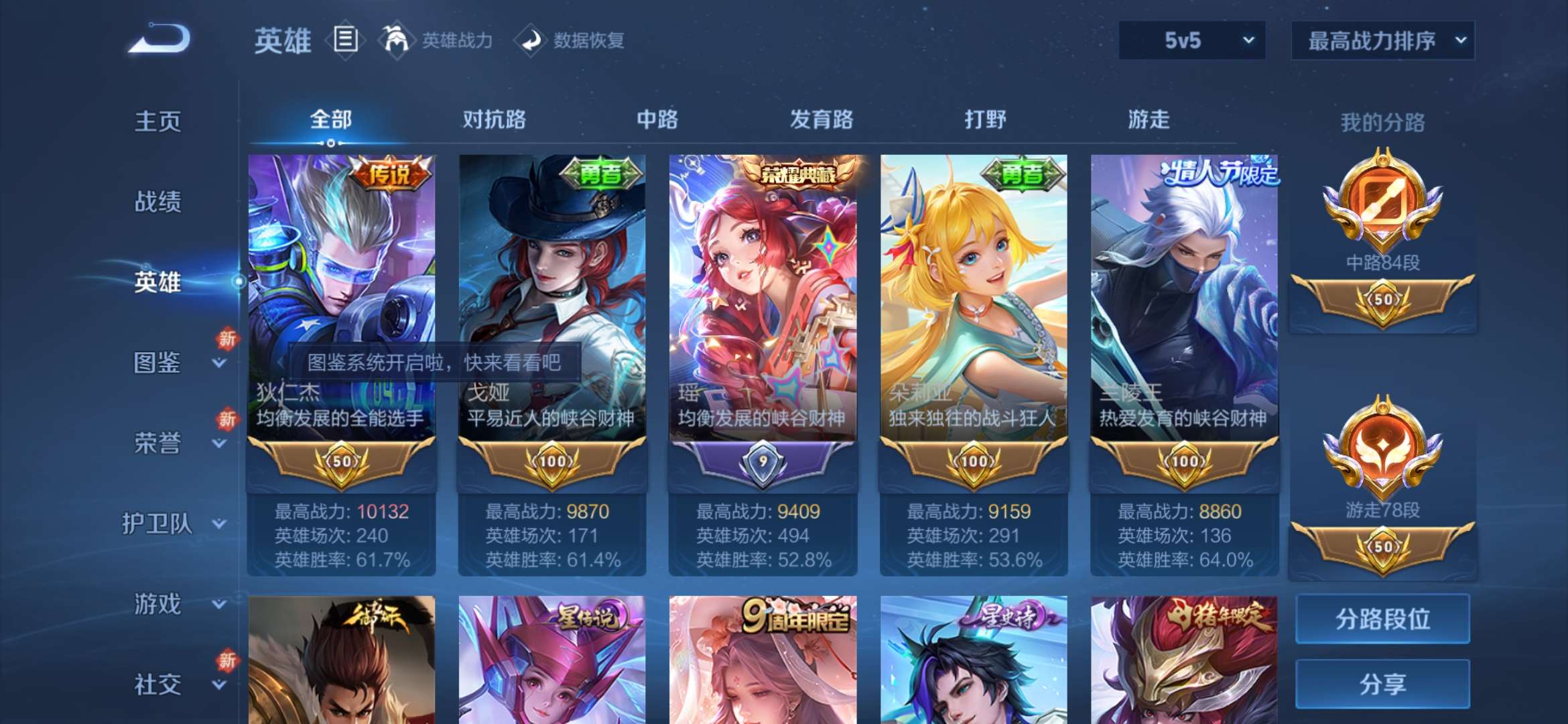 WZCMW3255252王者荣耀账号详情图8