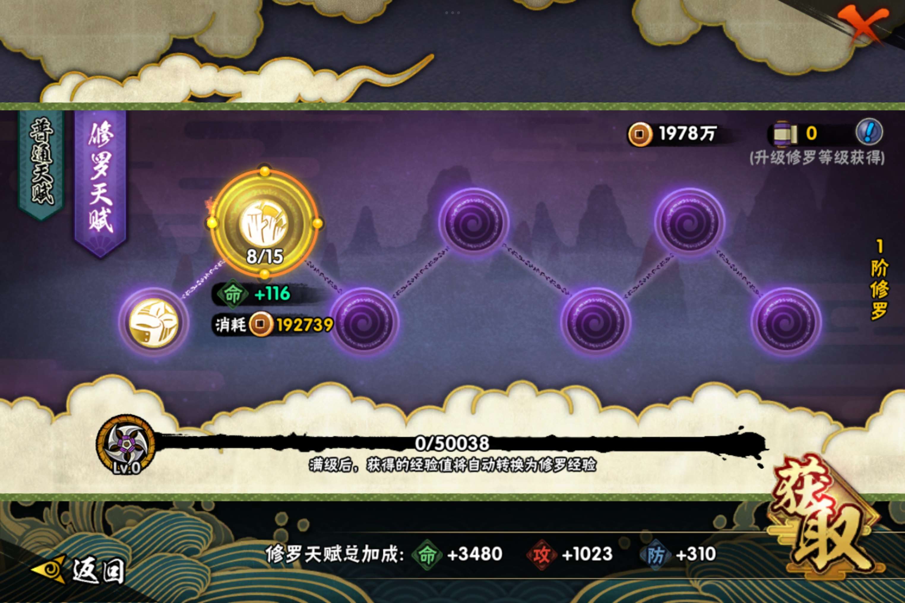 HYCMW322698火影忍者账号详情图12 HYCMW322698火影忍者账号详情图12