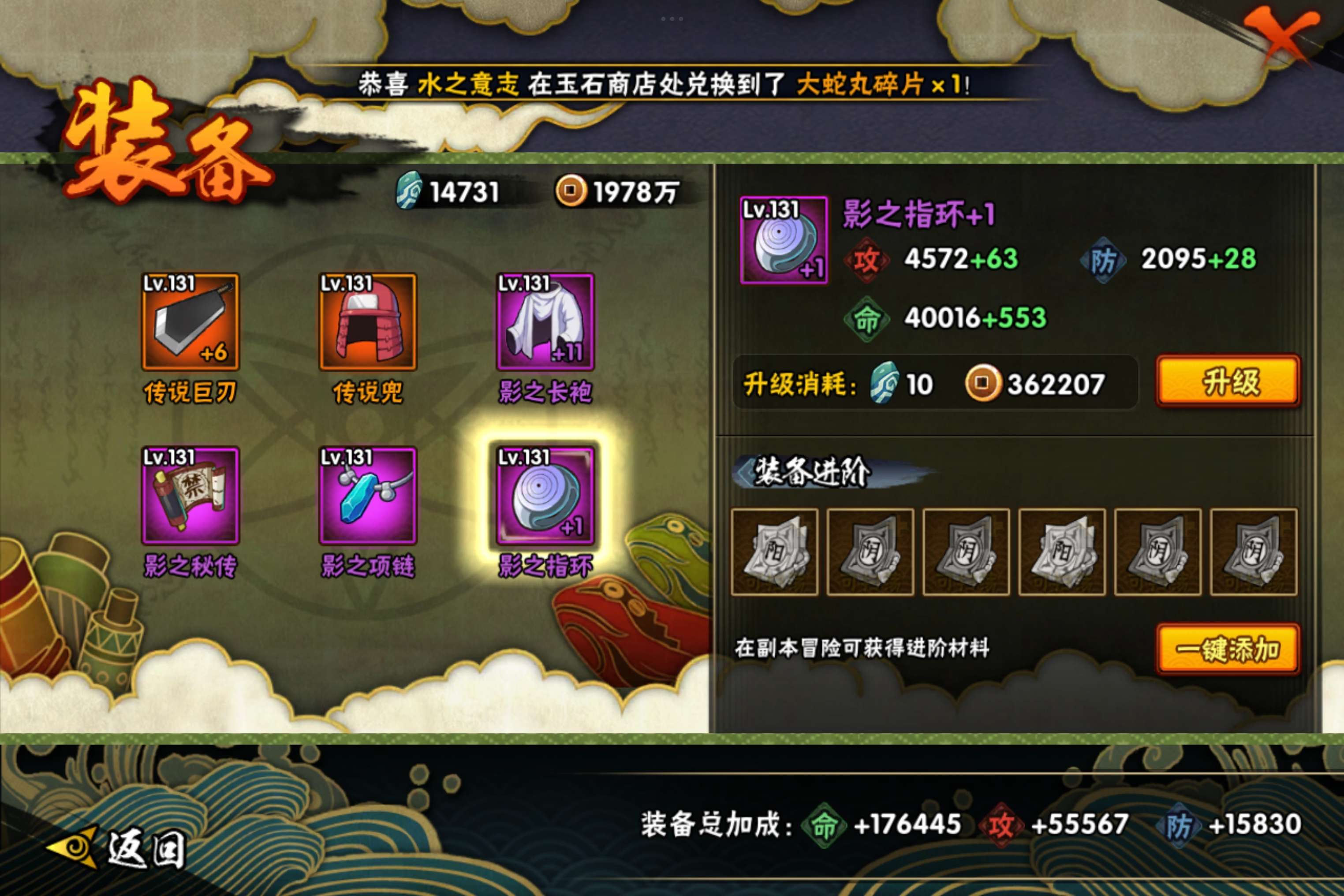 HYCMW322698火影忍者账号详情图11 HYCMW322698火影忍者账号详情图11