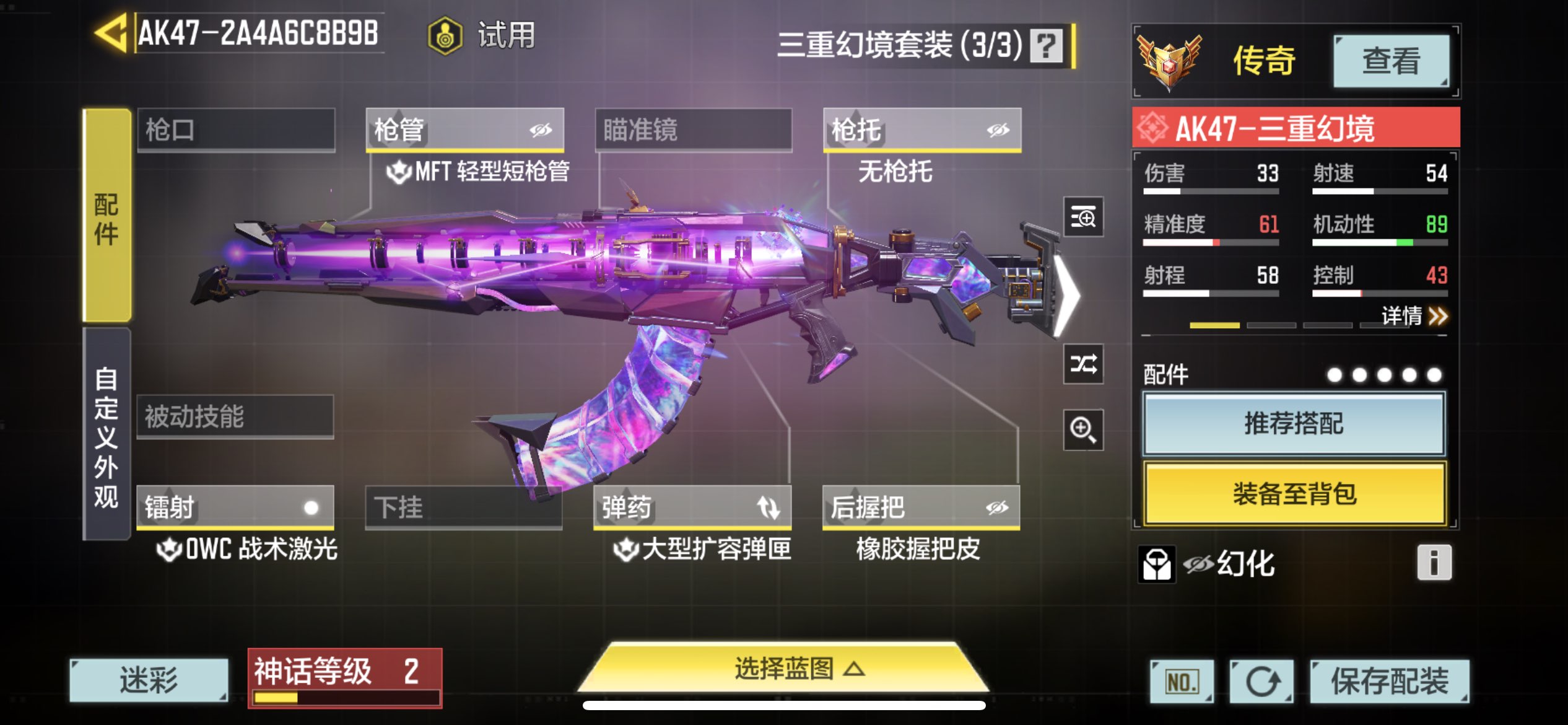 SMCMW37722使命召唤手游账号详情图9