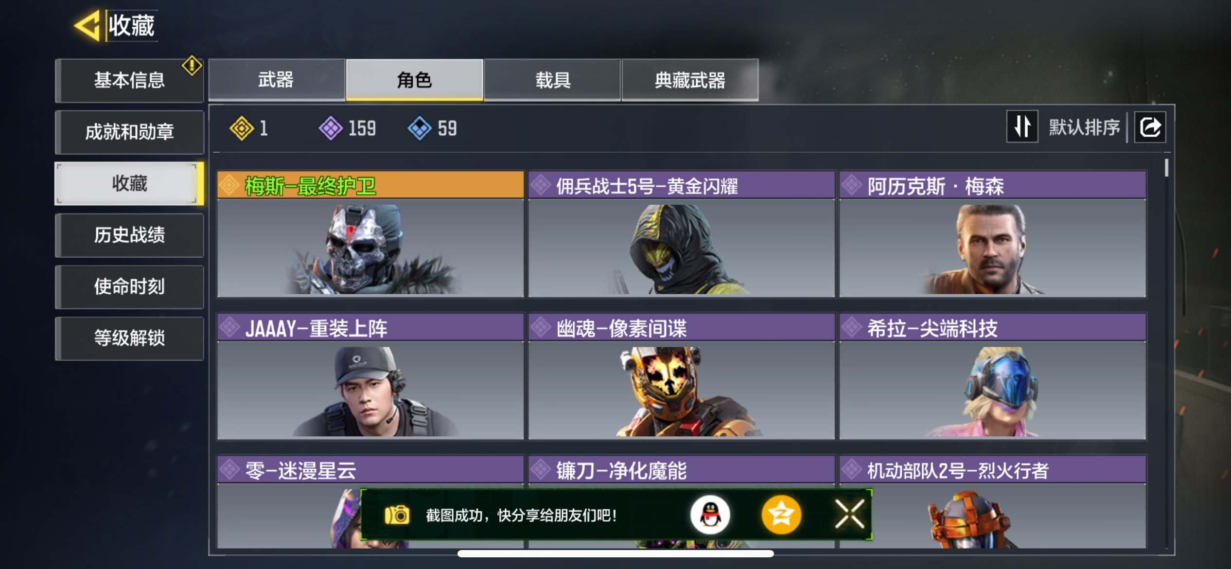 SMCMW37719使命召唤手游账号详情图5 SMCMW37719使命召唤手游账号详情图5