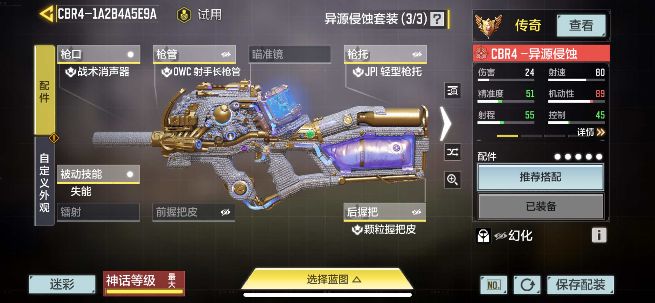 SMCMW37722使命召唤手游账号详情图8